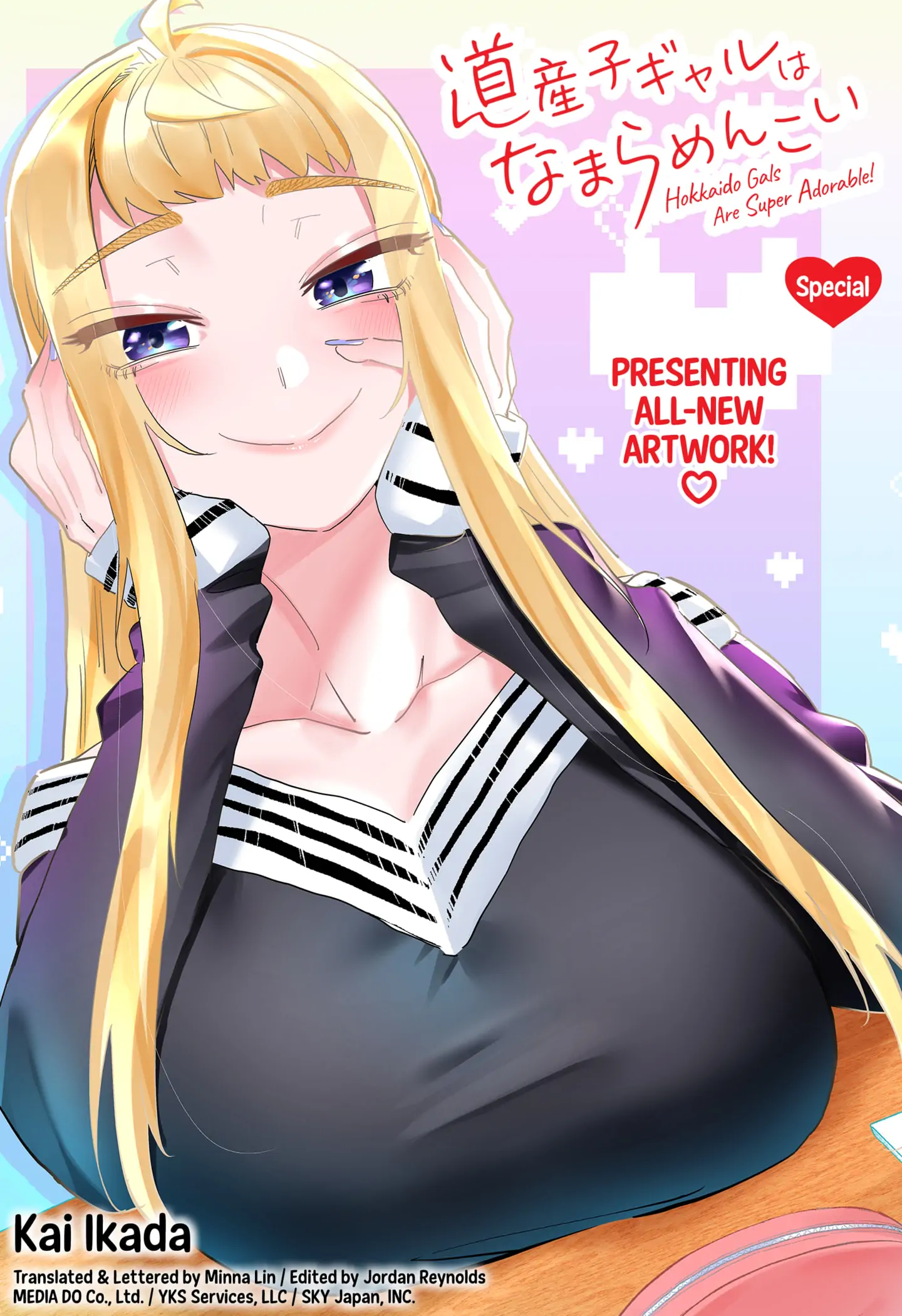 Dosanko Gyaru Is Mega Cute Chapter 97.5 - Page 1