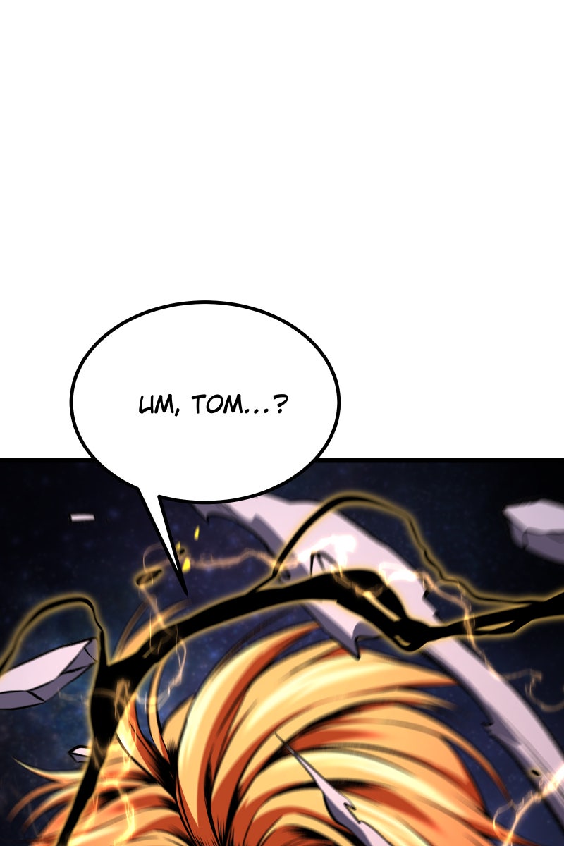 Double Kill Chapter 6 - Page 170