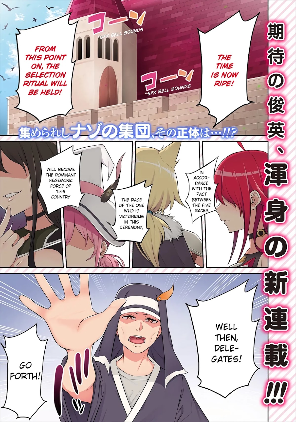 Douyara Boku no Hanayome wa Onna Kishidan na you de. Chapter 1 - Page 1