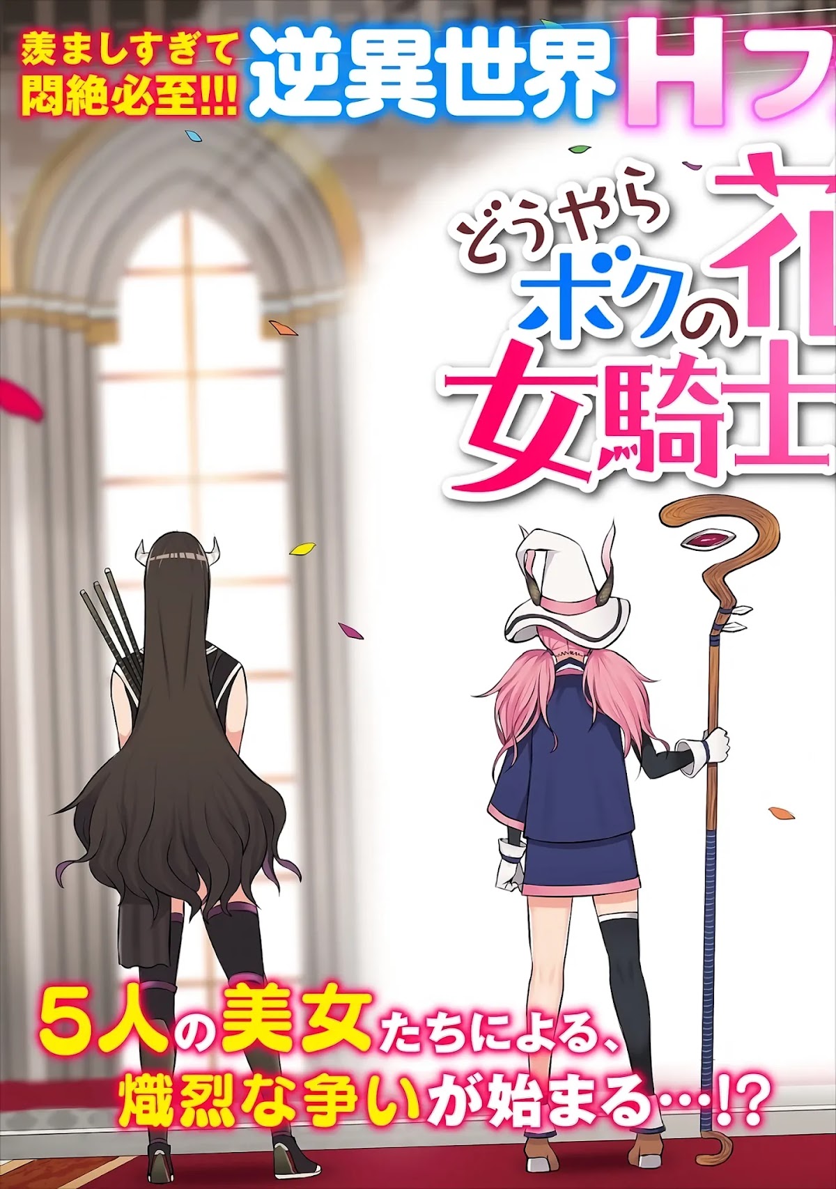 Douyara Boku no Hanayome wa Onna Kishidan na you de. Chapter 1 - Page 3