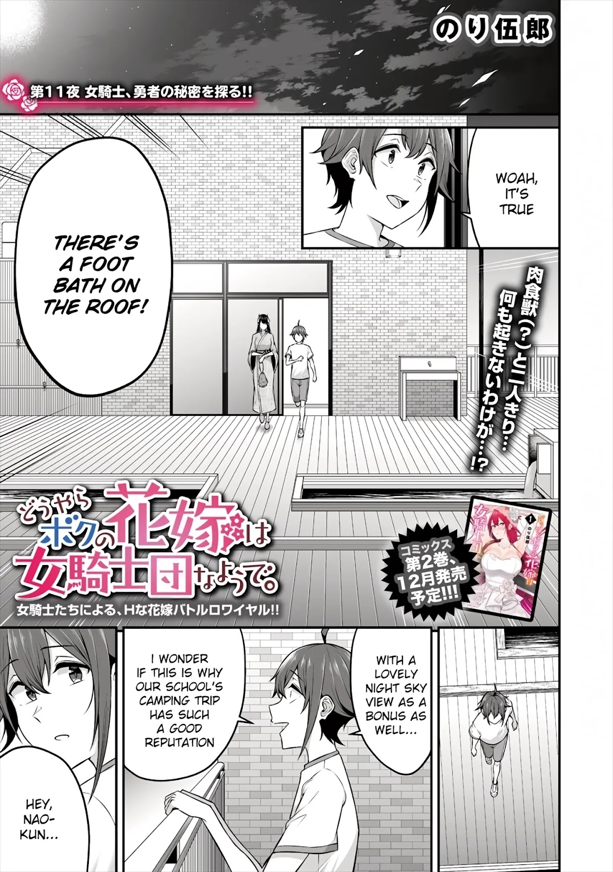 Douyara Boku no Hanayome wa Onna Kishidan na you de. Chapter 11 - Page 1