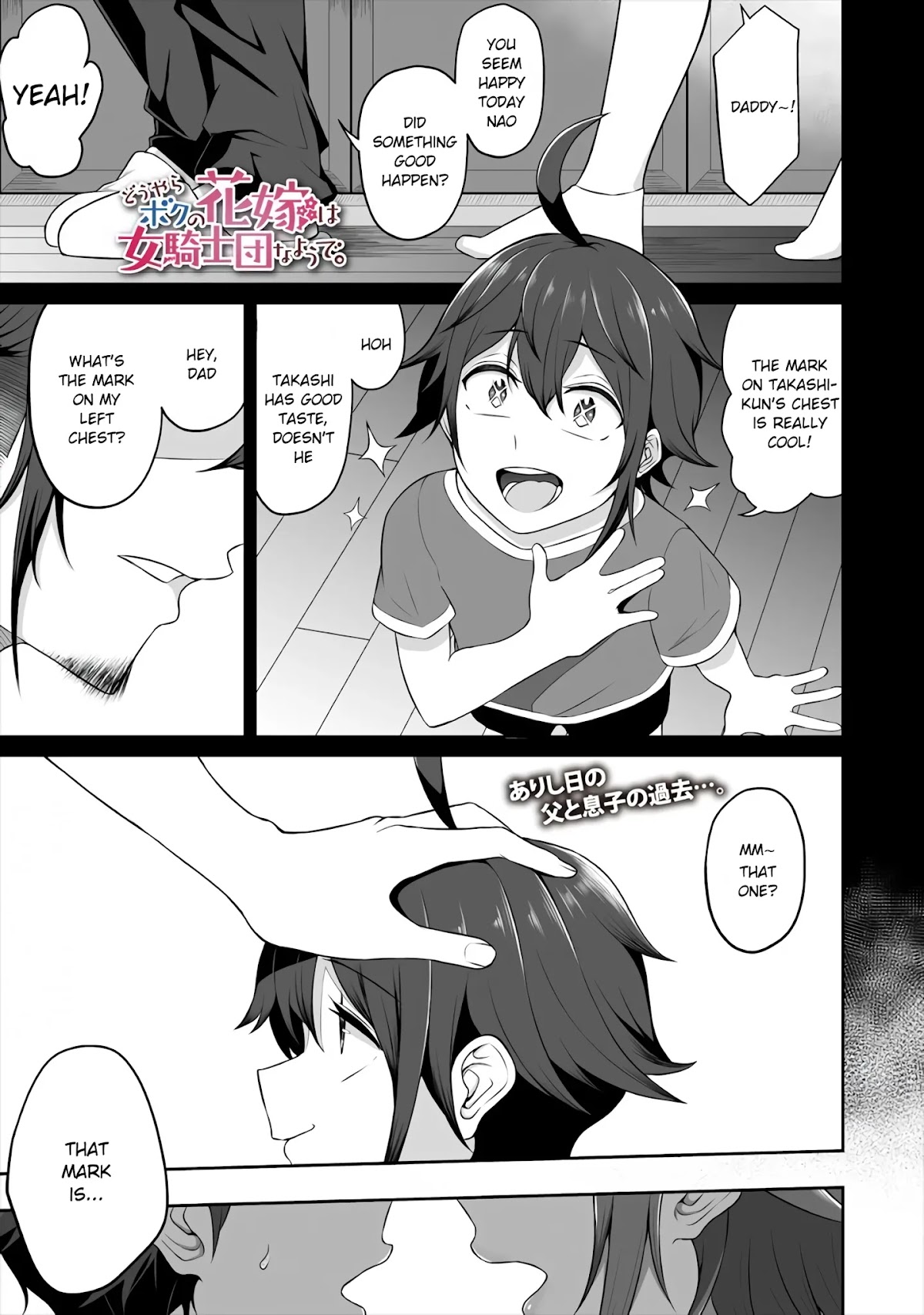 Douyara Boku no Hanayome wa Onna Kishidan na you de. Chapter 2 - Page 1
