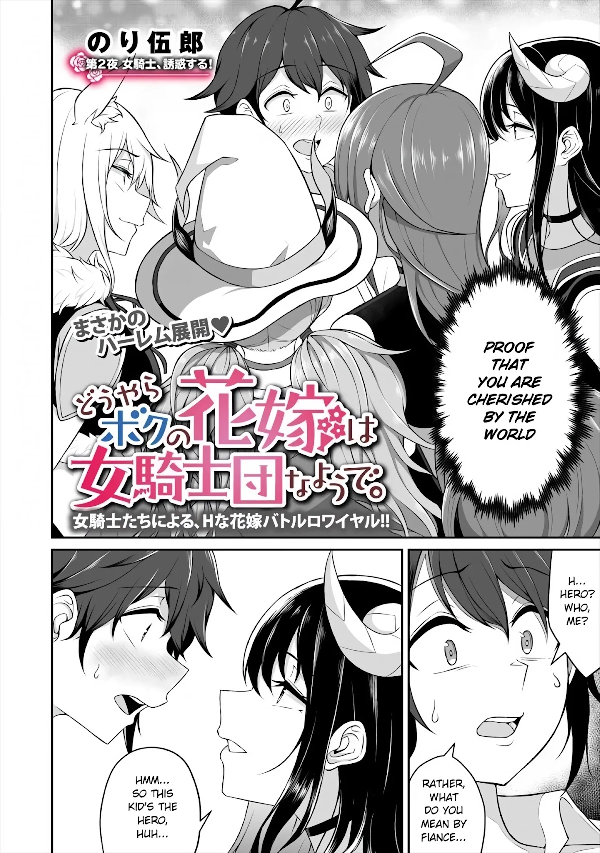 Douyara Boku no Hanayome wa Onna Kishidan na you de. Chapter 2 - Page 2