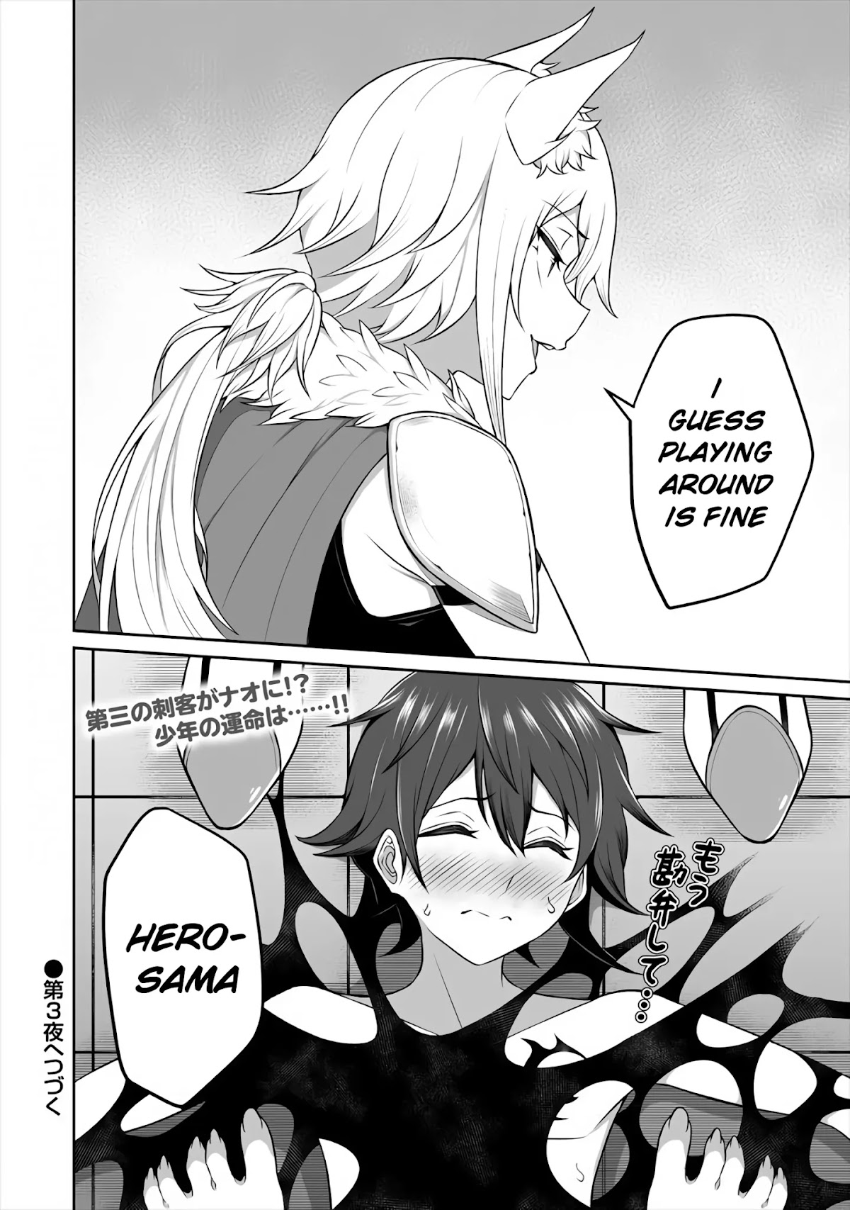 Douyara Boku no Hanayome wa Onna Kishidan na you de. Chapter 2 - Page 26