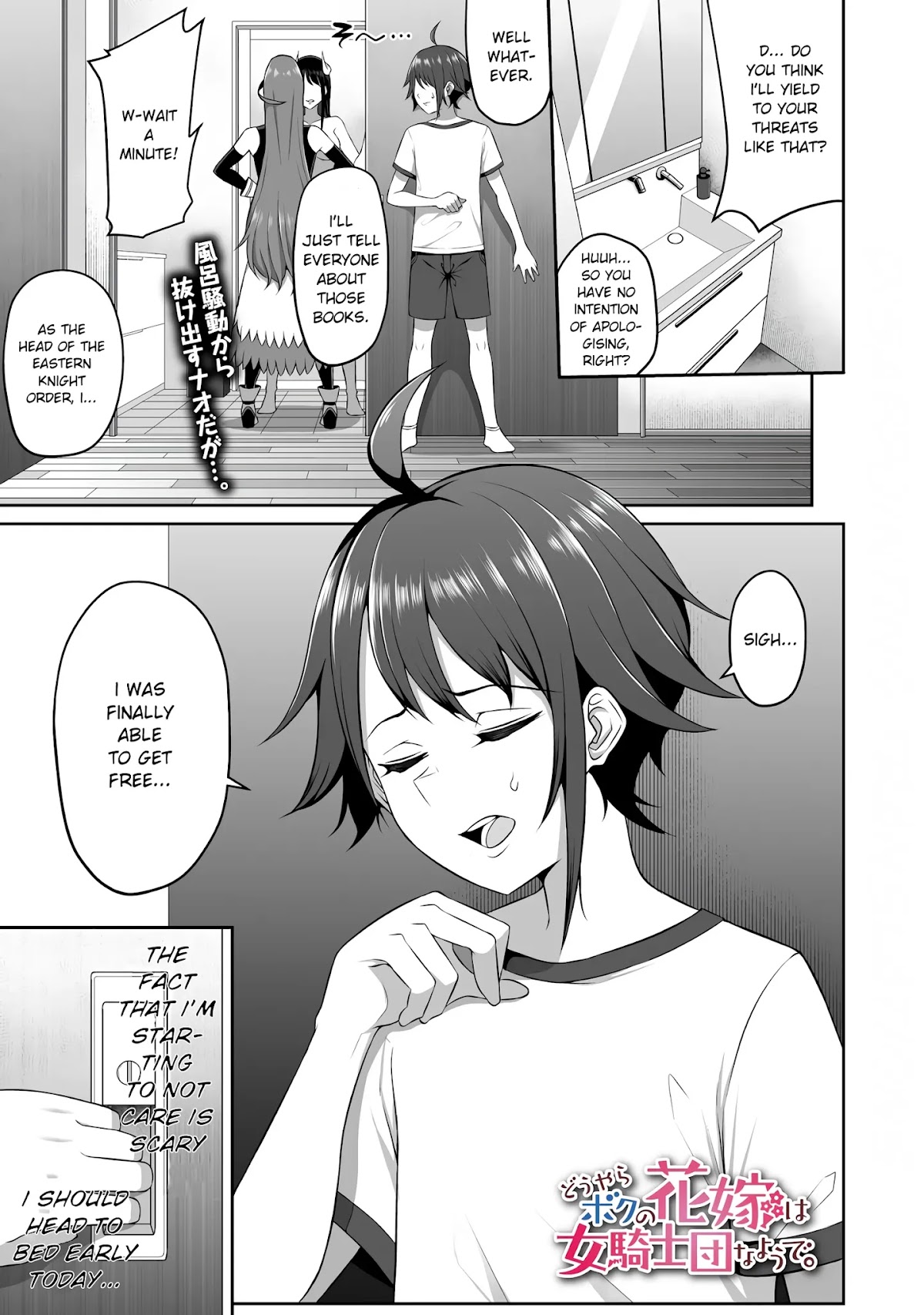 Douyara Boku no Hanayome wa Onna Kishidan na you de. Chapter 3 - Page 1