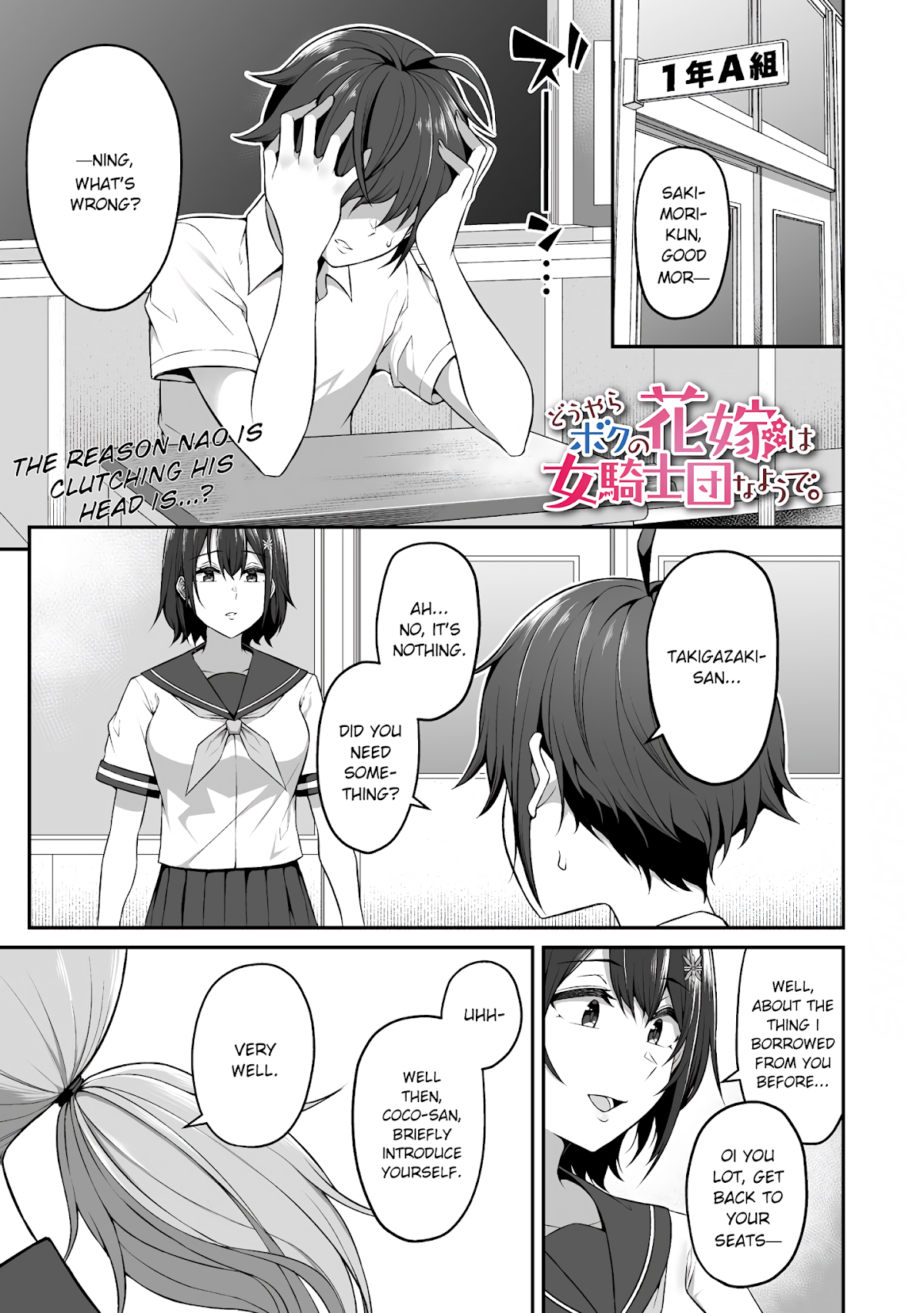 Douyara Boku no Hanayome wa Onna Kishidan na you de. Chapter 4 - Page 1