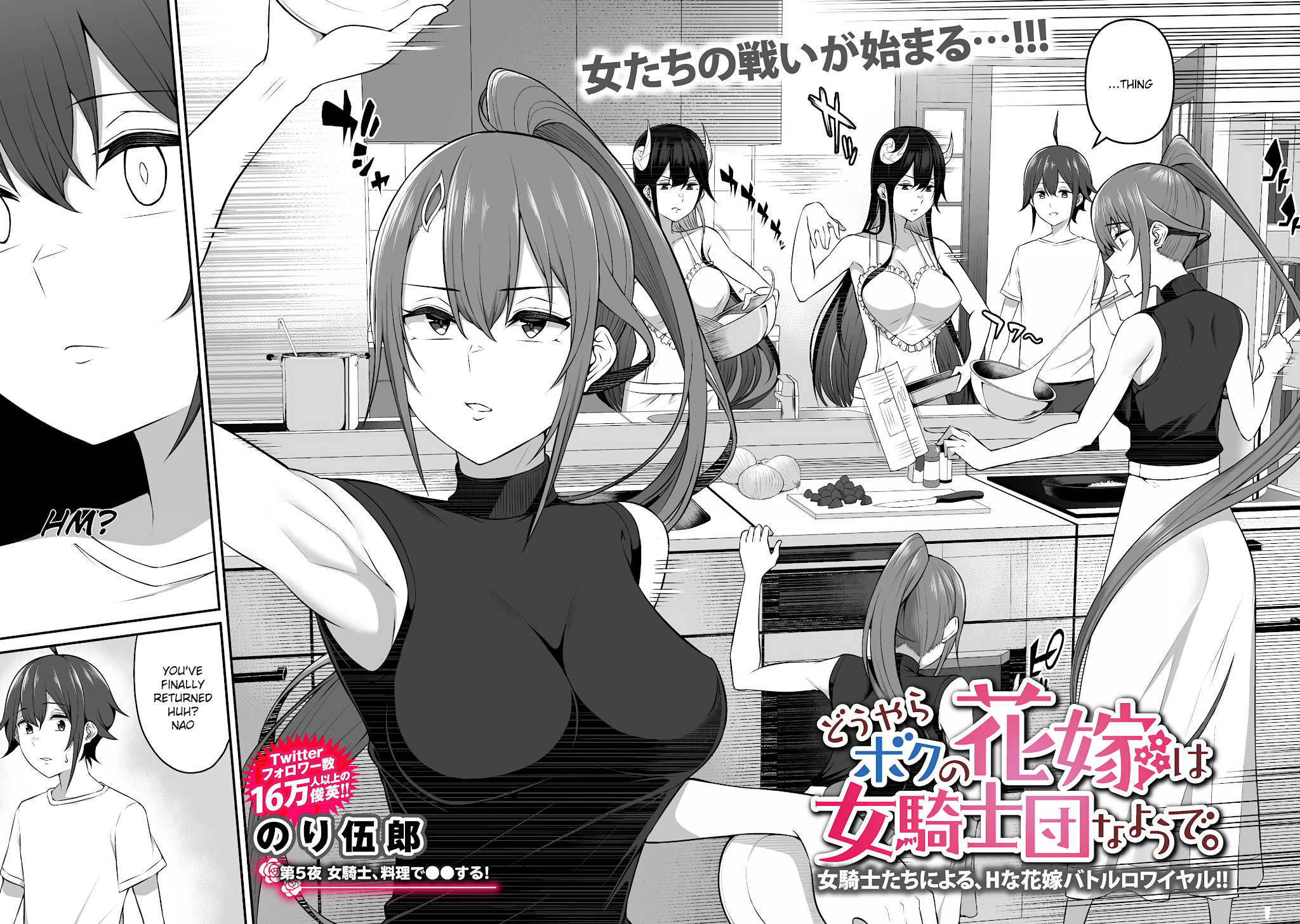 Douyara Boku no Hanayome wa Onna Kishidan na you de. Chapter 5 - Page 2