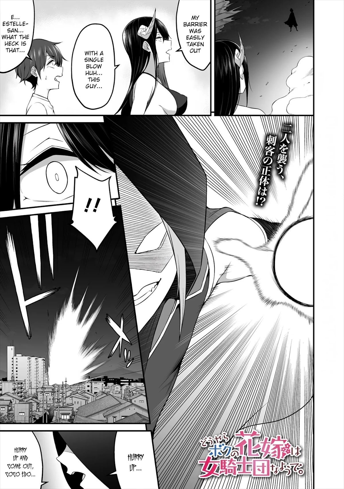 Douyara Boku no Hanayome wa Onna Kishidan na you de. Chapter 8 - Page 1