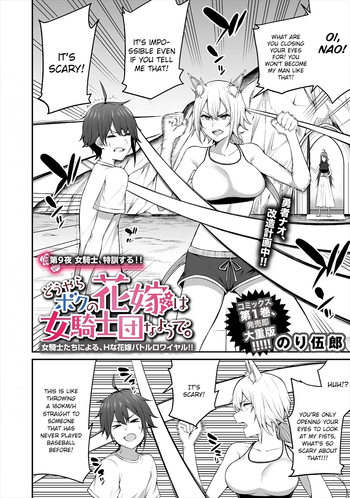 Douyara Boku no Hanayome wa Onna Kishidan na you de. Chapter 9 - Page 2