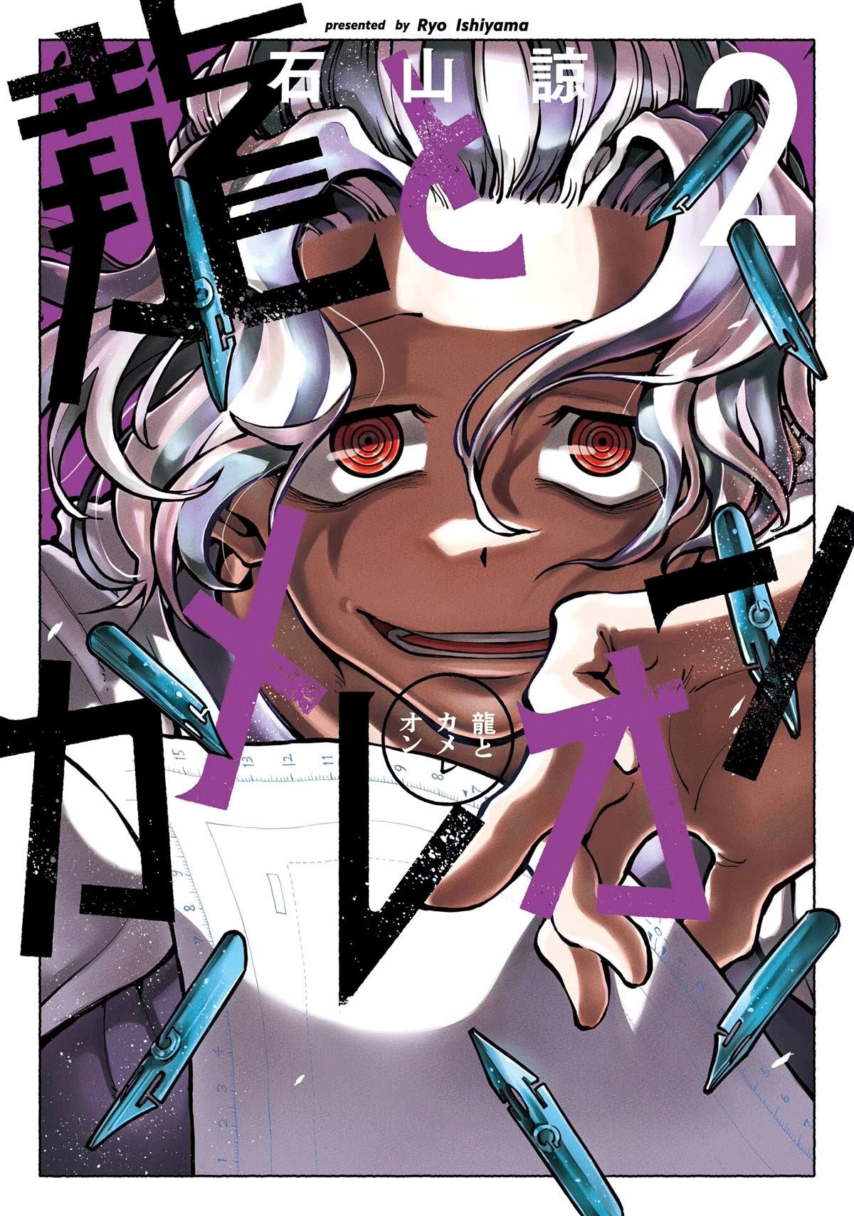 Dragon and Chameleon Chapter 14.5 - Page 1