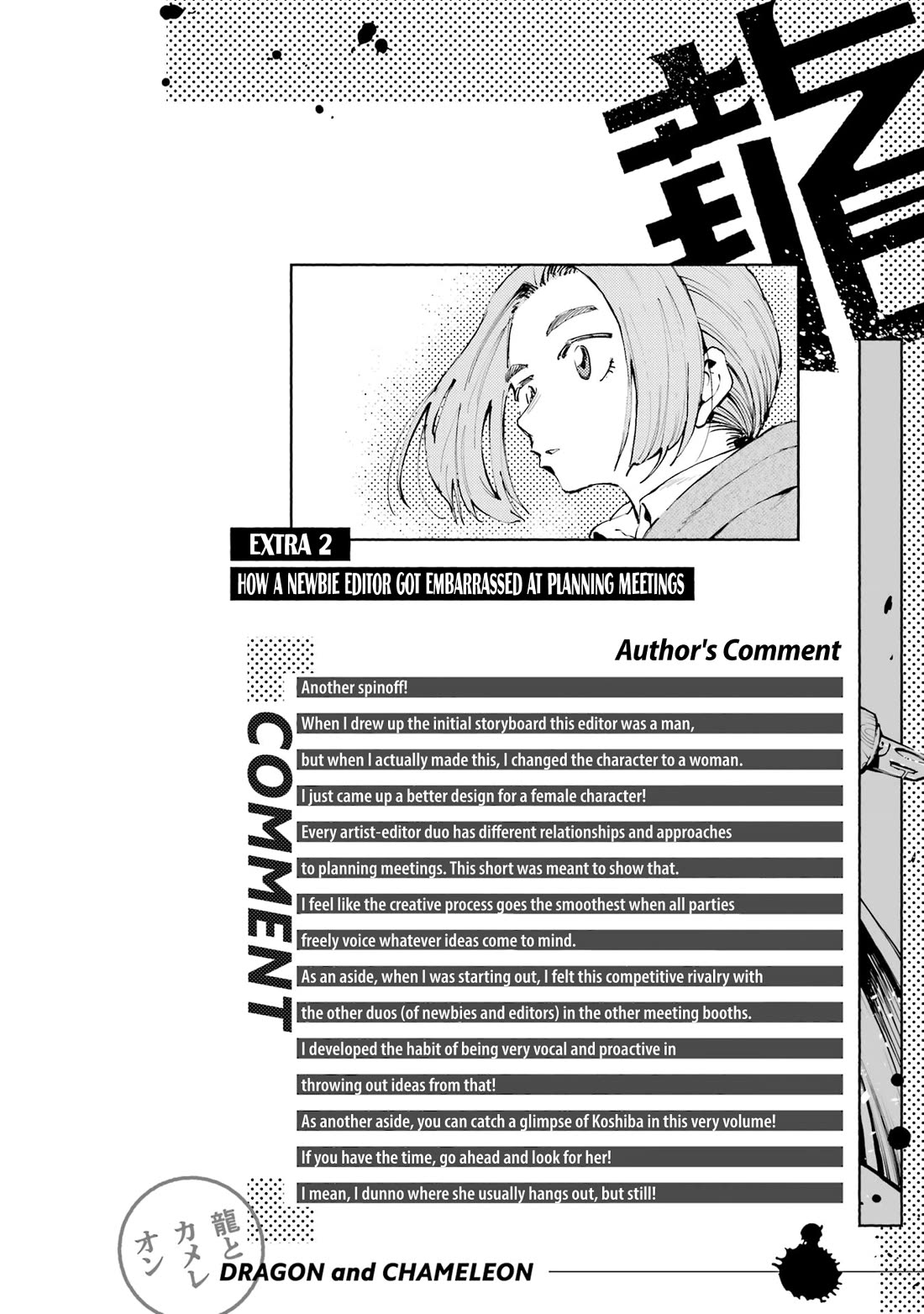 Dragon and Chameleon Chapter 19.2 - Page 13