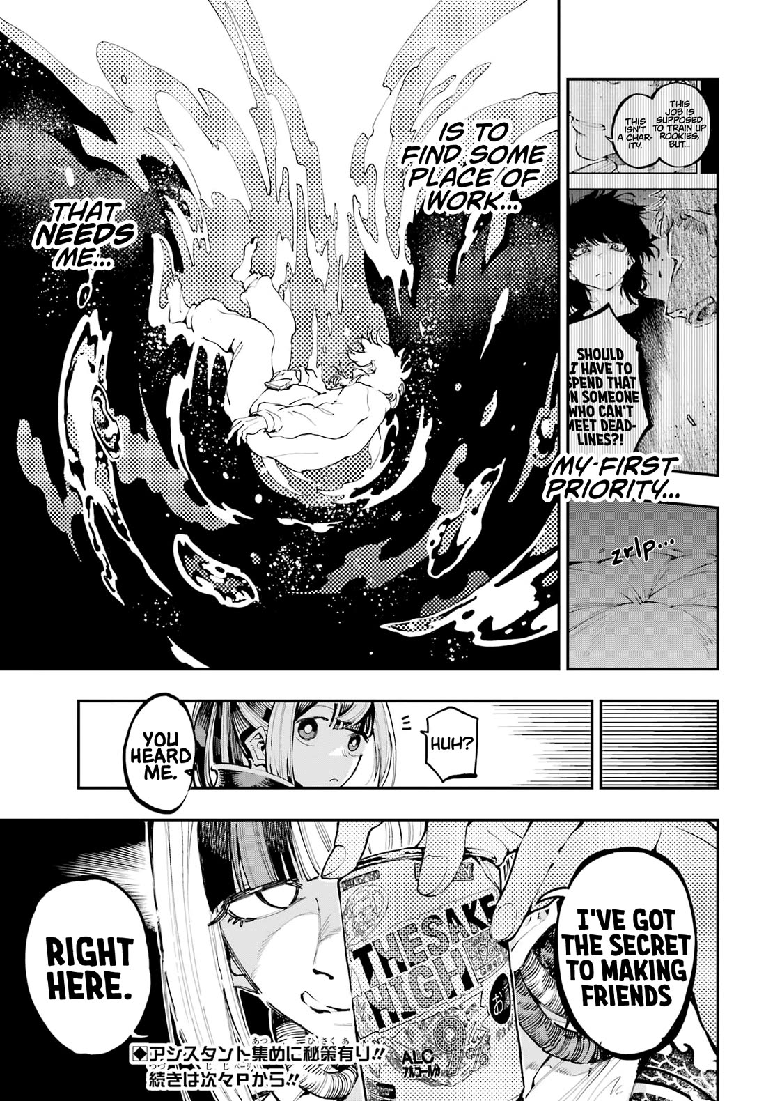 Dragon and Chameleon Chapter 20 - Page 28