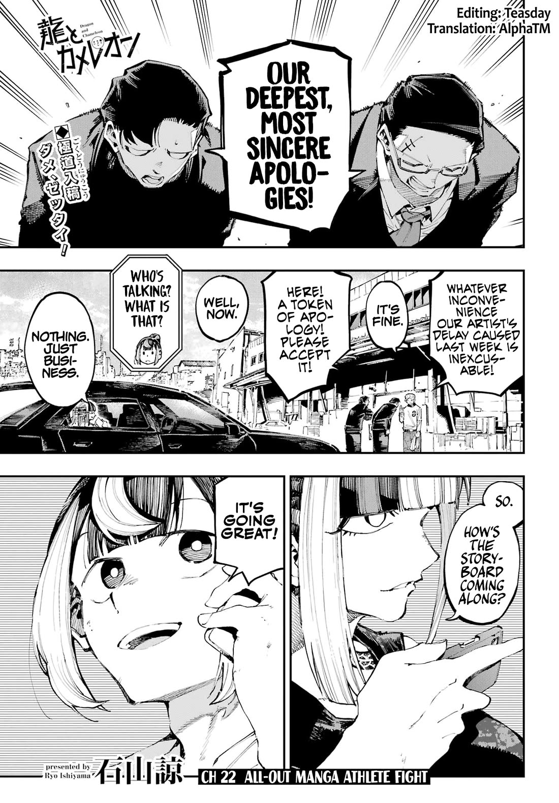 Dragon and Chameleon Chapter 22 - Page 1