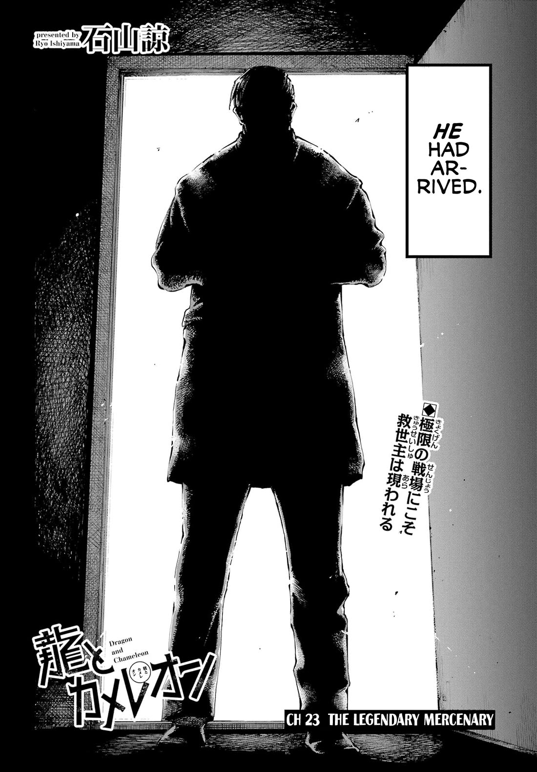 Dragon and Chameleon Chapter 23 - Page 2