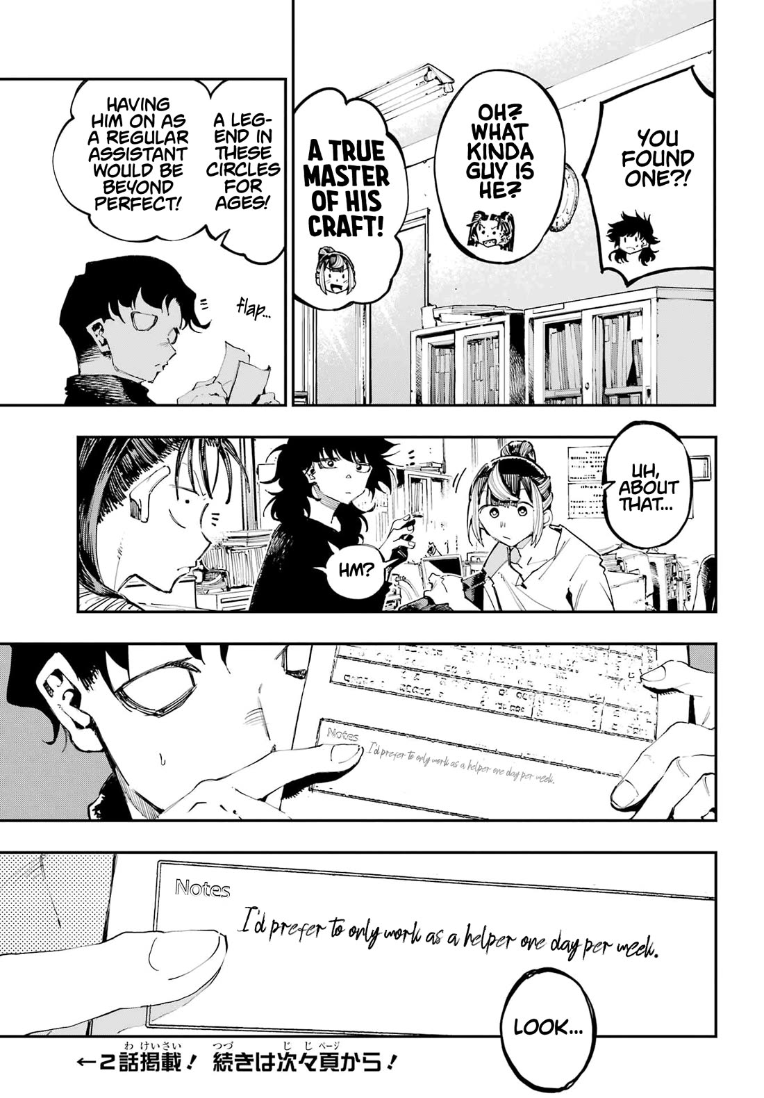 Dragon and Chameleon Chapter 23 - Page 16