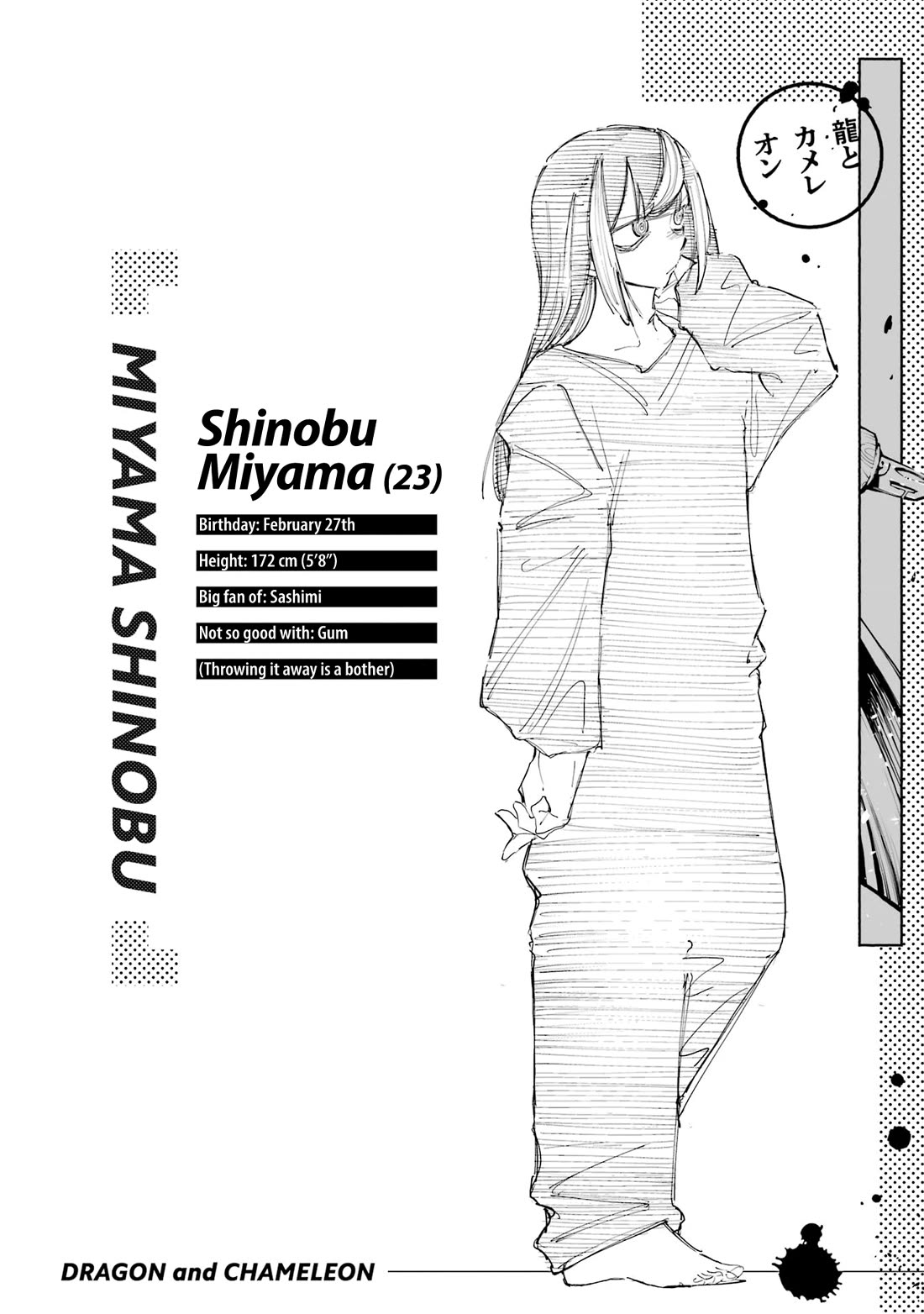 Dragon and Chameleon Chapter 24 - Page 21