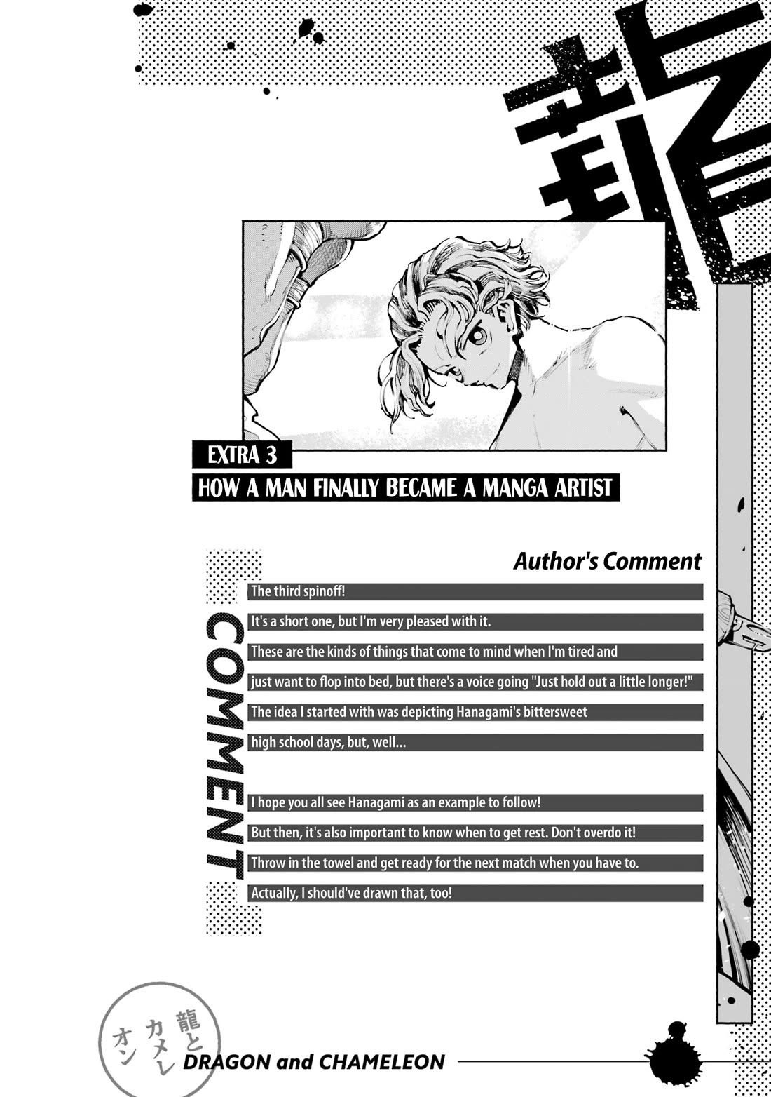 Dragon and Chameleon Chapter 25.1 - Page 8