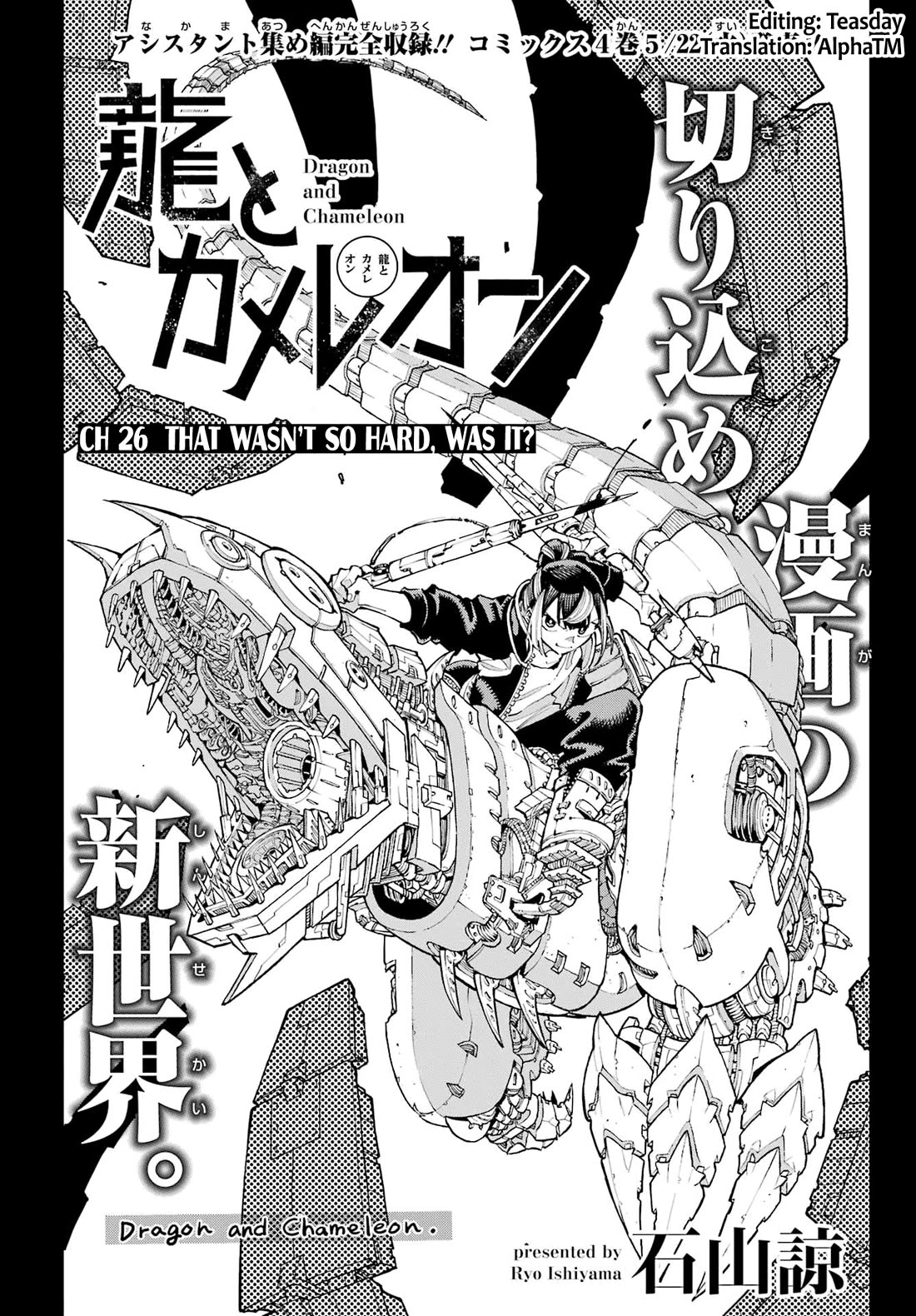 Dragon and Chameleon Chapter 26 - Page 1