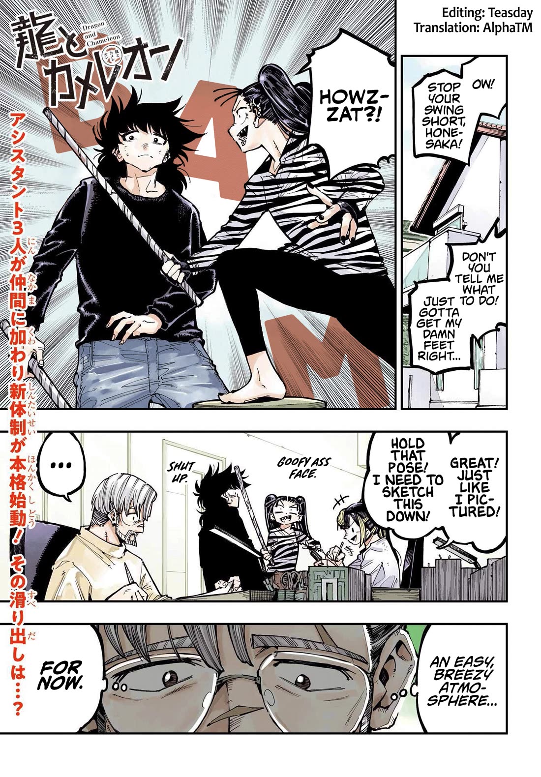 Dragon and Chameleon Chapter 28 - Page 1