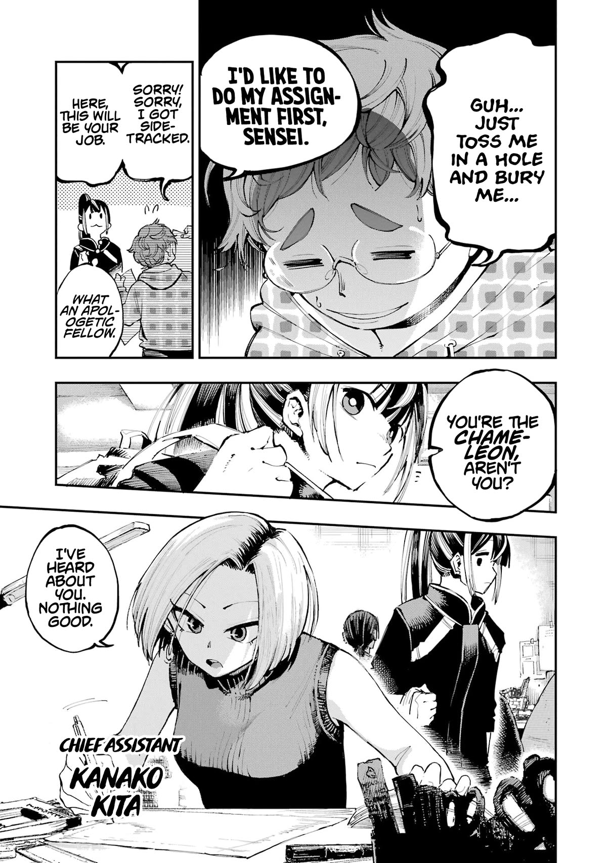 Dragon and Chameleon Chapter 3 - Page 13