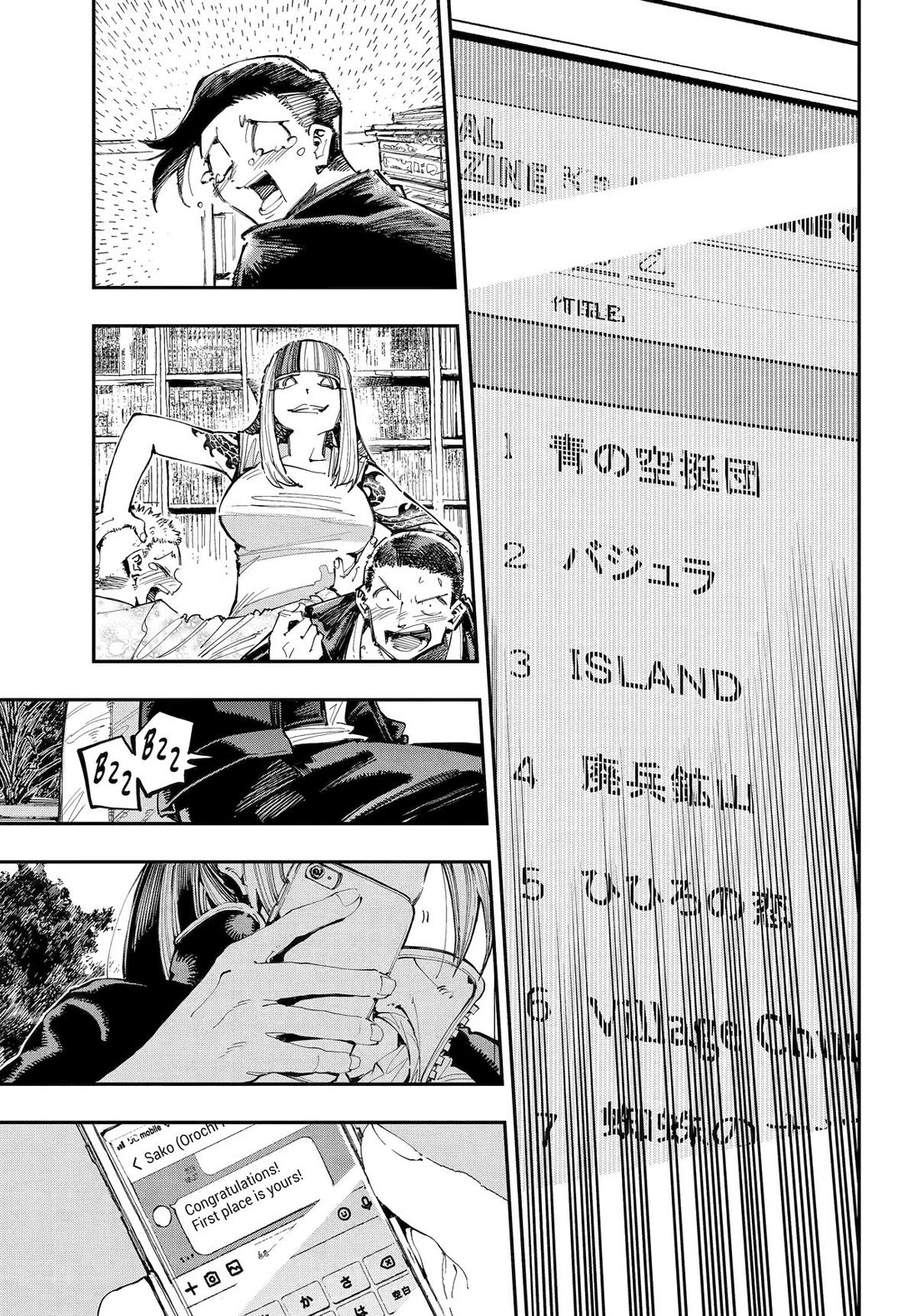 Dragon and Chameleon Chapter 39 - Page 23