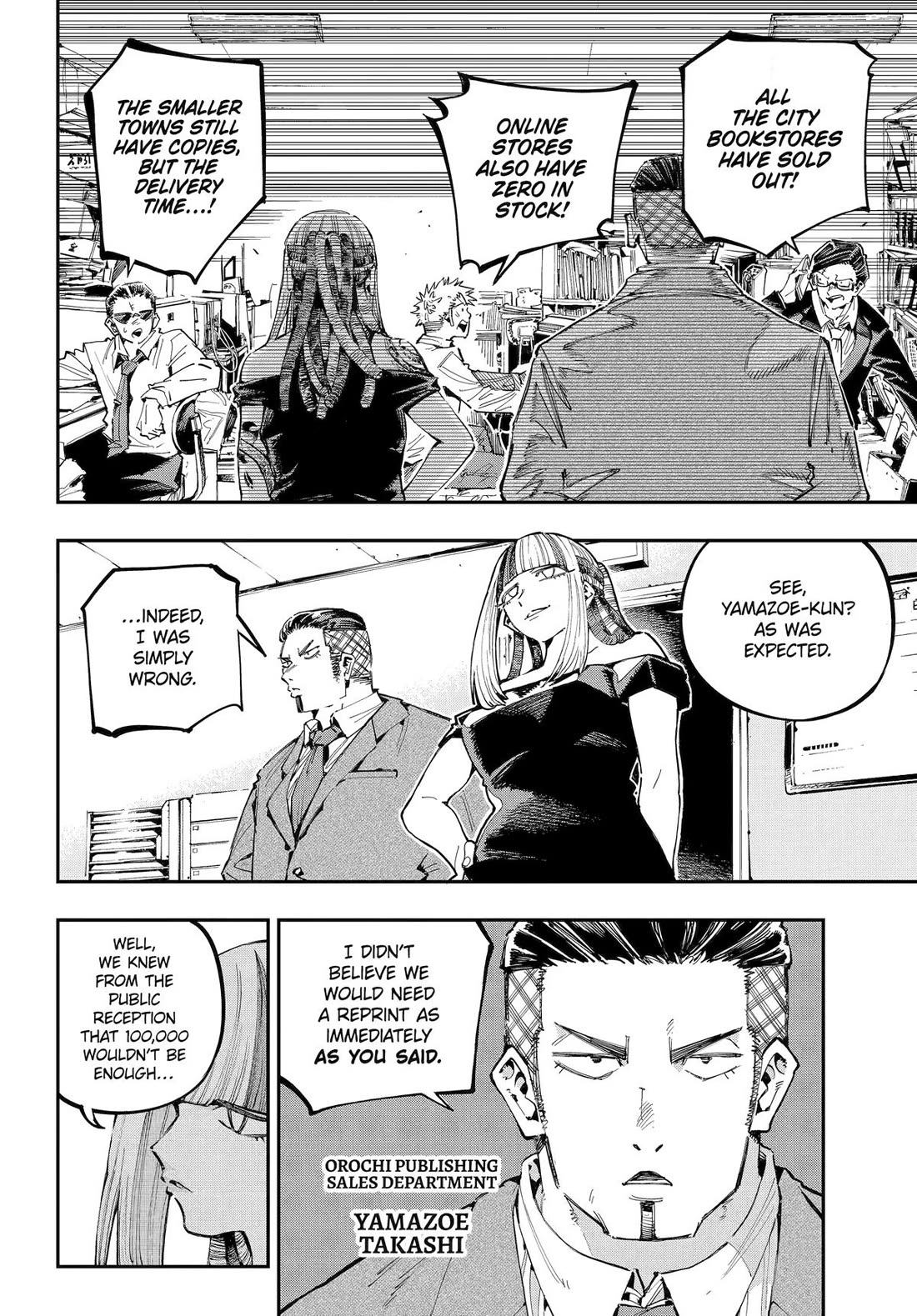 Dragon and Chameleon Chapter 40 - Page 17