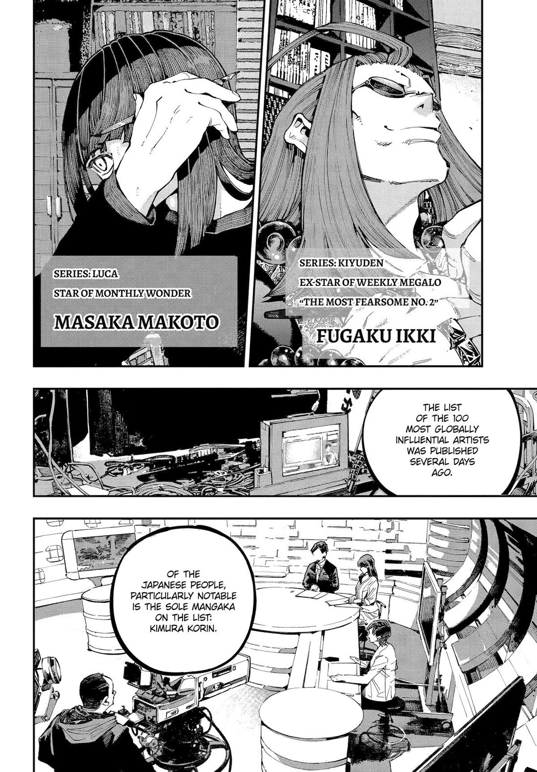 Dragon and Chameleon Chapter 41 - Page 12