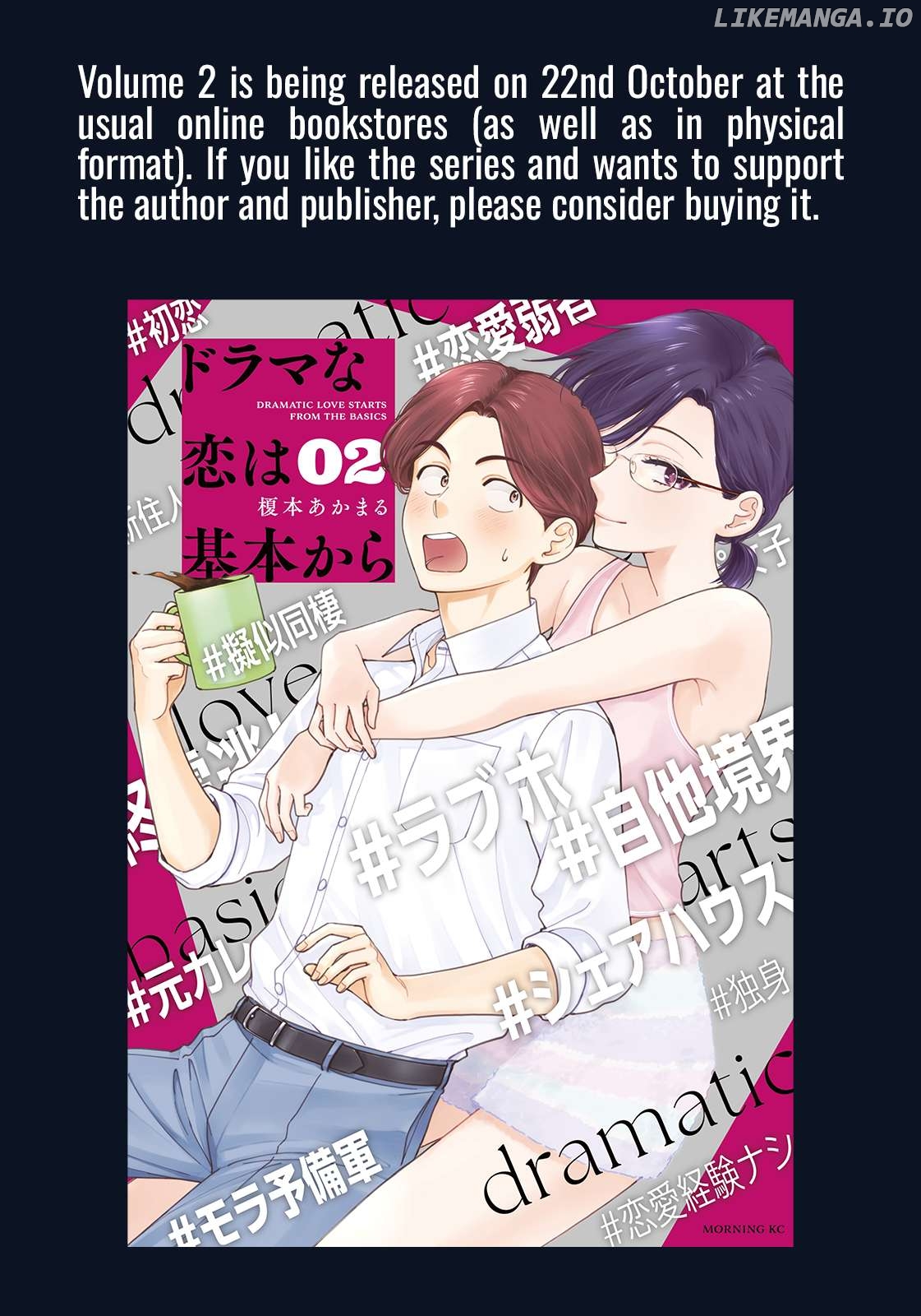 Dramatic Love Starts From the Basics Chapter 14 - Page 17