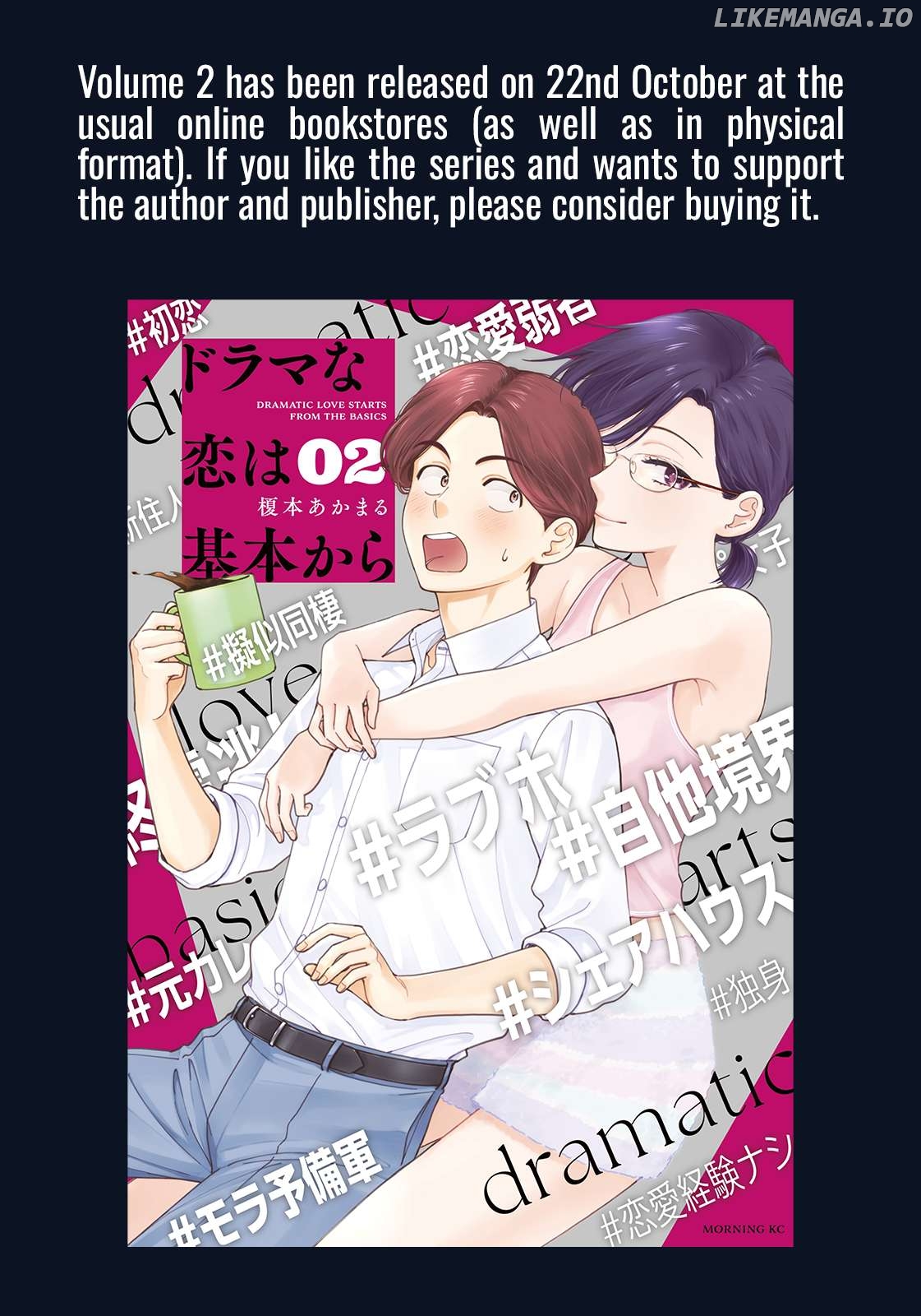 Dramatic Love Starts From the Basics Chapter 15 - Page 17