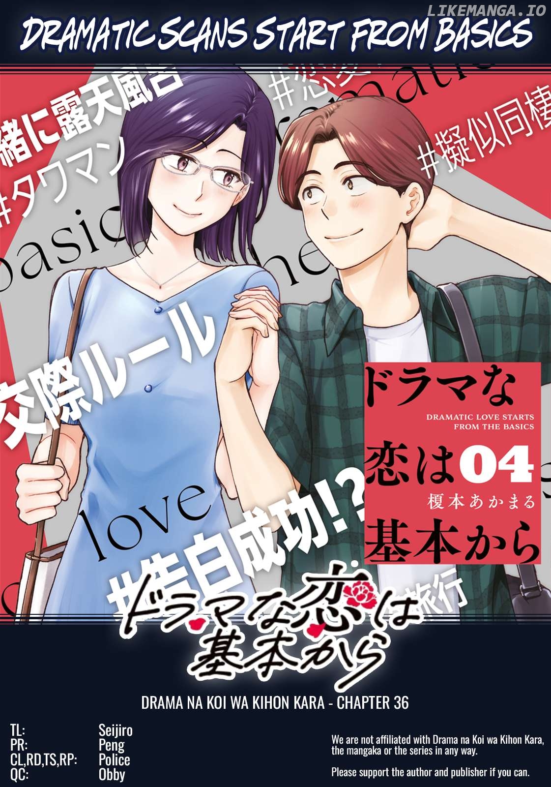 Dramatic Love Starts From the Basics Chapter 36 - Page 17