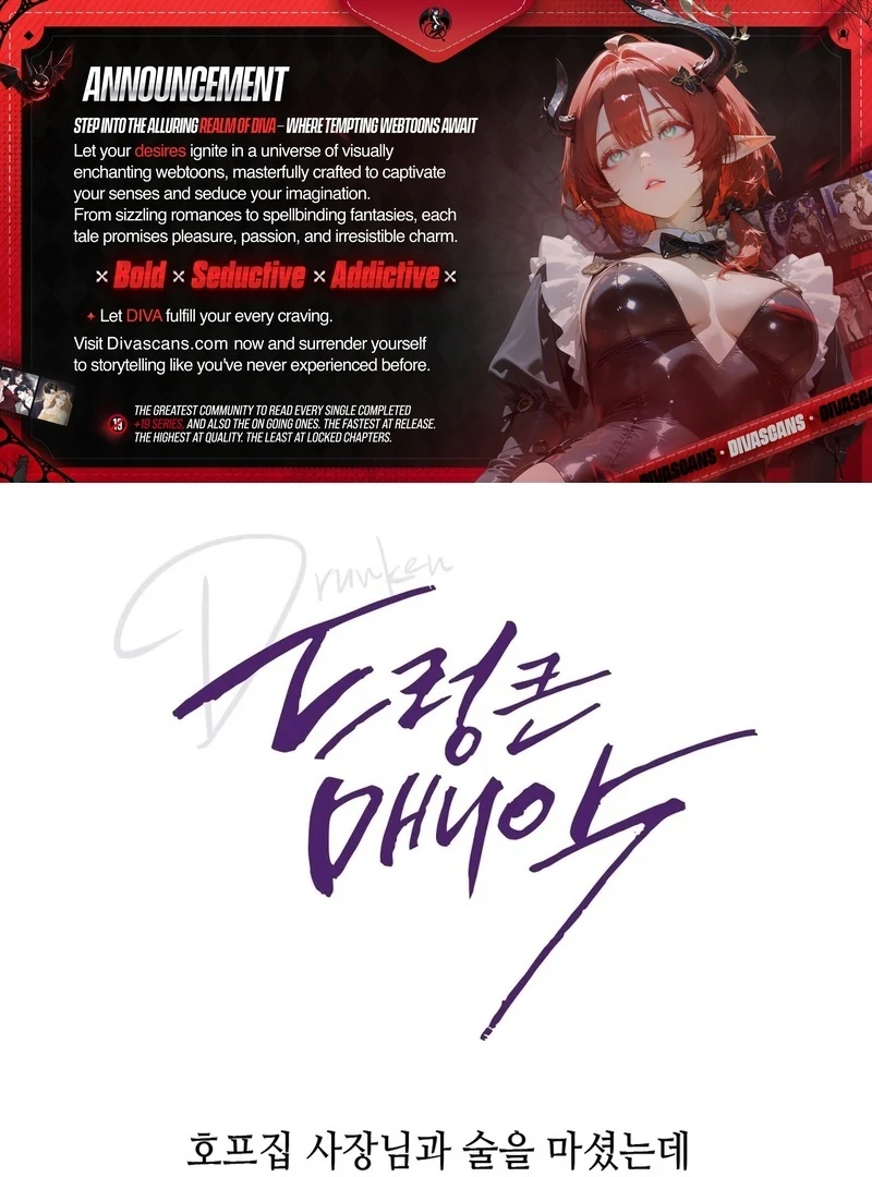 Drunken Maniac Chapter 10 - Page 1