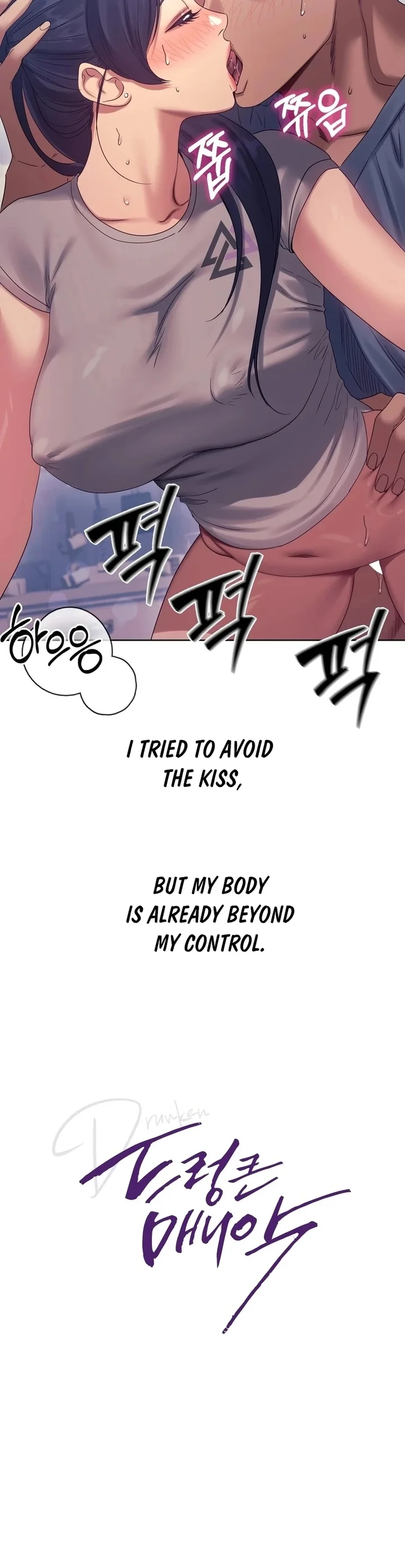 Drunken Maniac Chapter 14 - Page 5