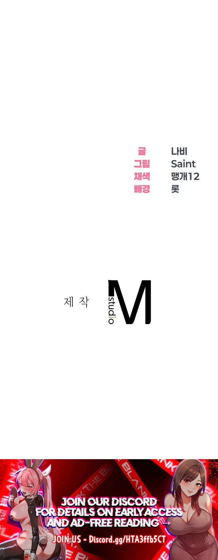 Drunken Maniac Chapter 15 - Page 7