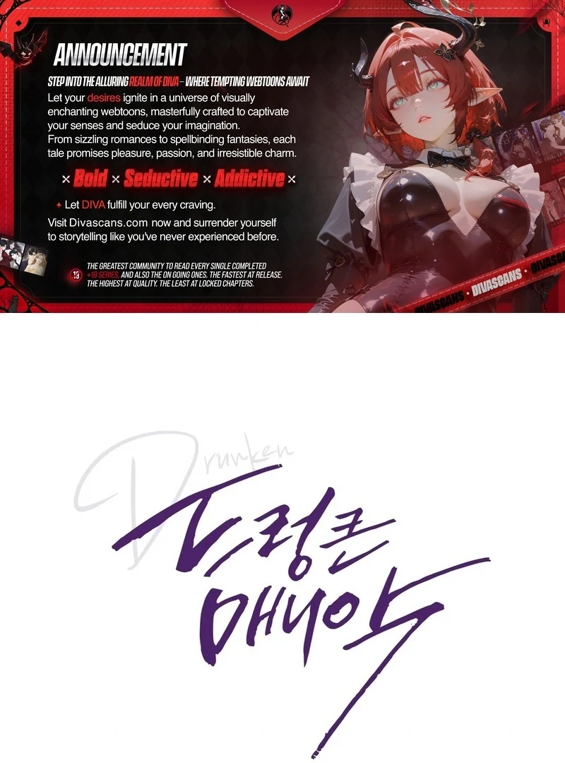 Drunken Maniac Chapter 4 - Page 1