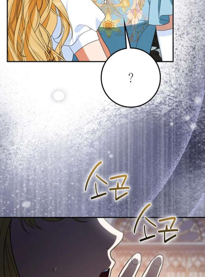 Duchess in Ruins Chapter 40 - Page 130