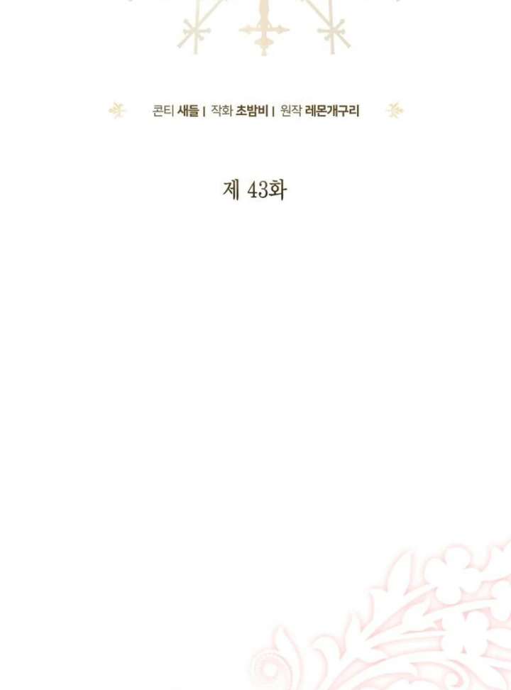 Duchess in Ruins Chapter 43 - Page 65