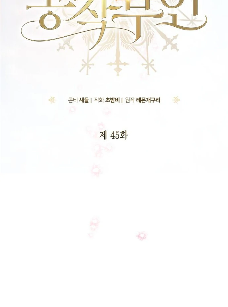 Duchess in Ruins Chapter 45 - Page 39