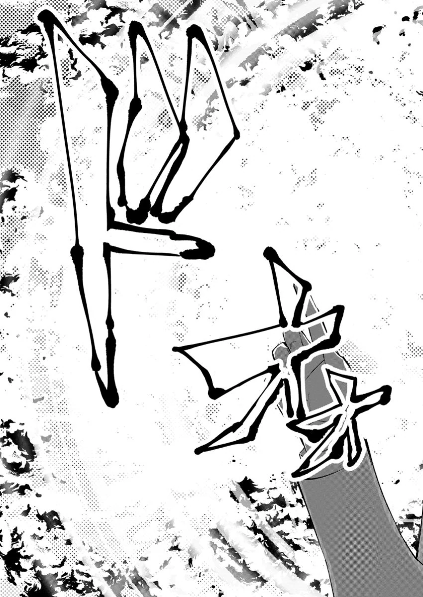 Dumped by My Trash Family, Turns Out I’m the OP Mage Who Saved the Kingdom While My “Genius” Sister Was Just Useless Chapter 12 - Page 28