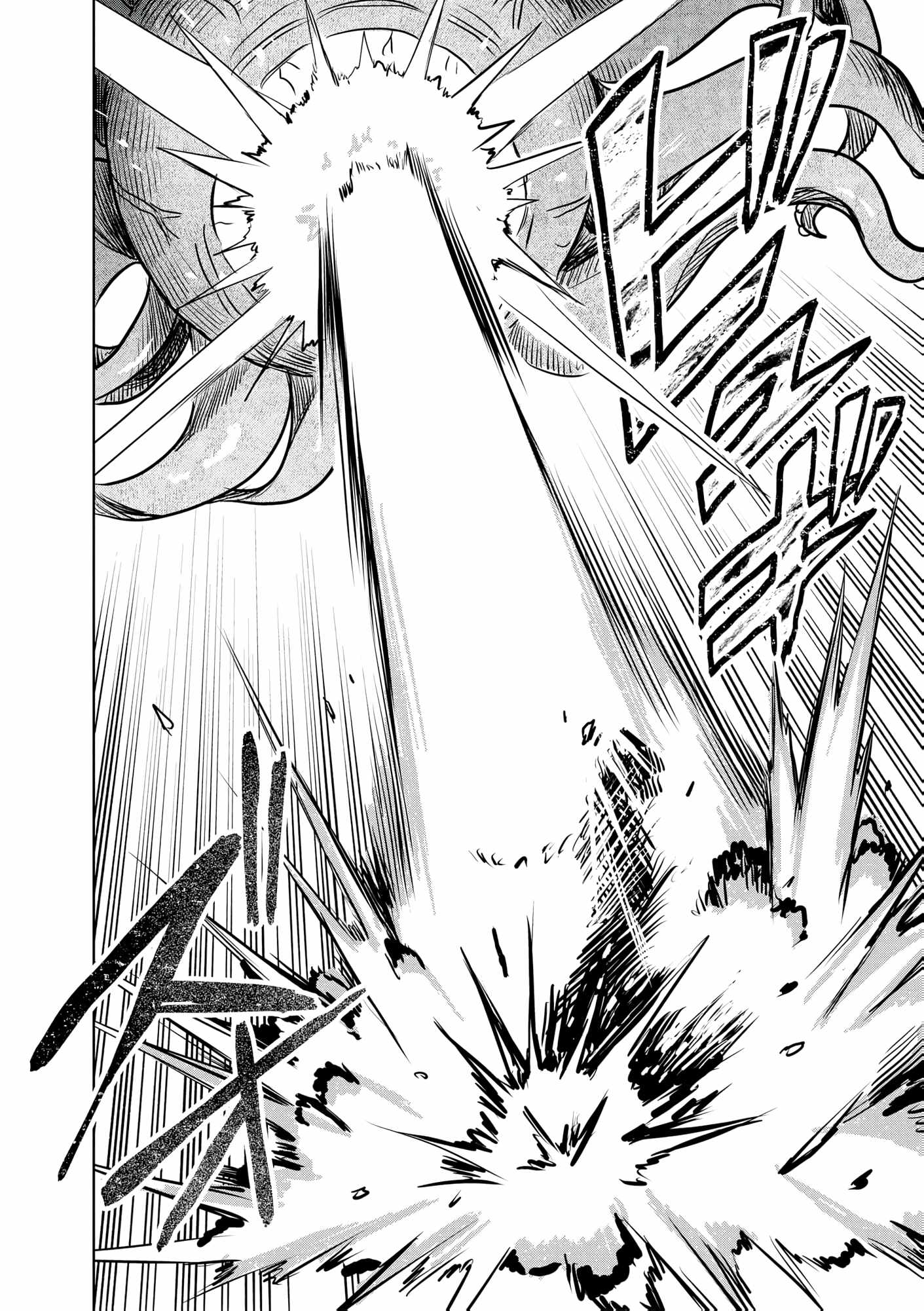 Dungeon Gakuen no Teihen ni Tensei Shita kedo, Naze ka Ore ni wa Kouryaku Hon ga Aru Chapter 14 - Page 31