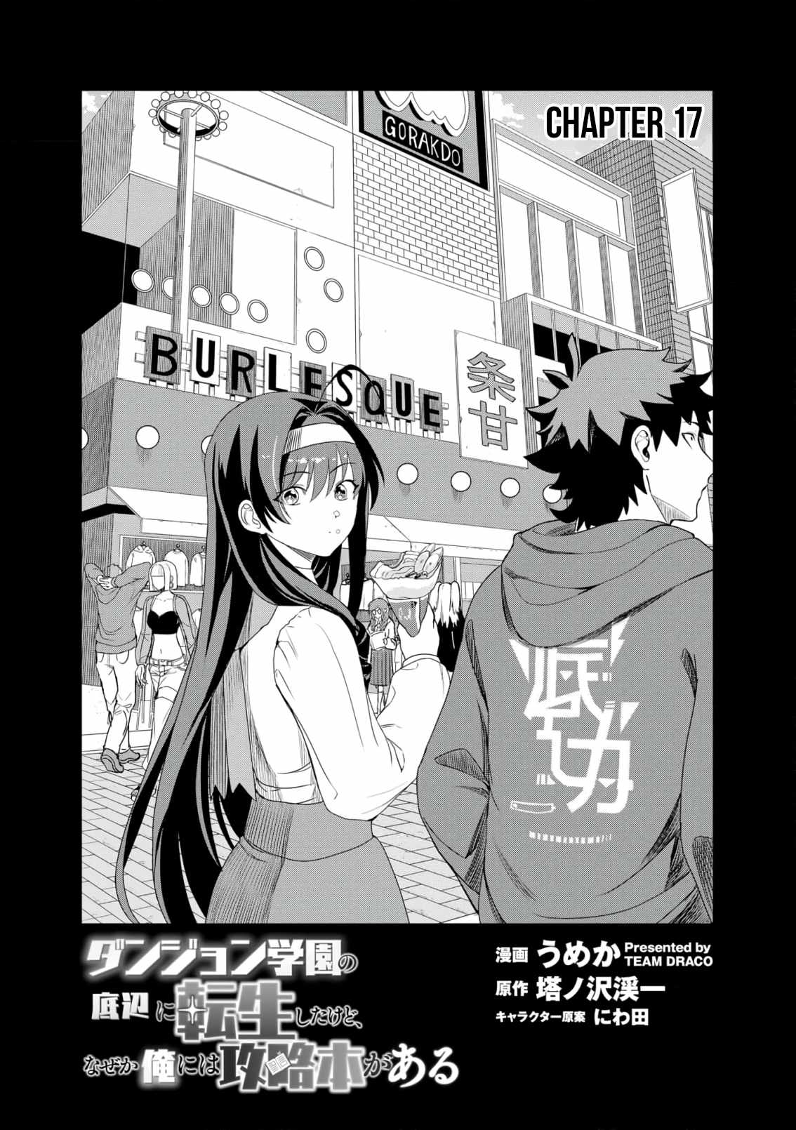 Dungeon Gakuen no Teihen ni Tensei Shita kedo, Naze ka Ore ni wa Kouryaku Hon ga Aru Chapter 17 - Page 4