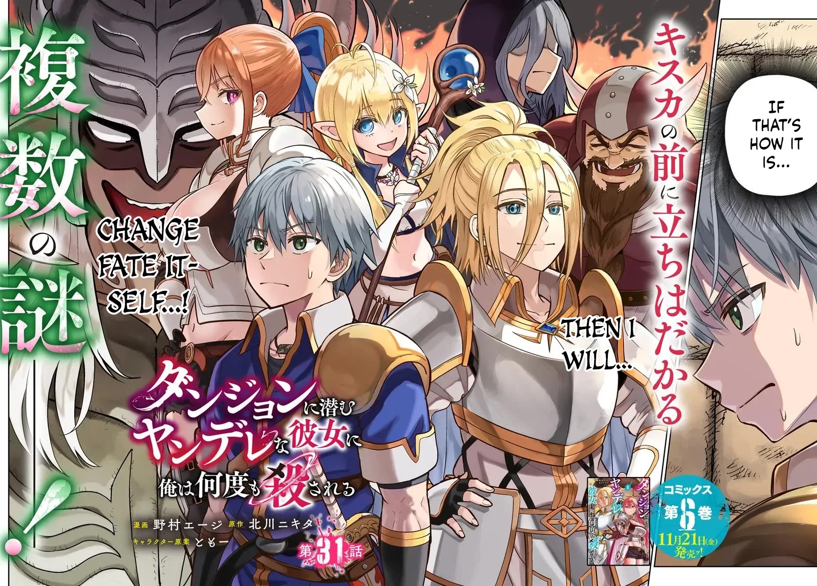 Dungeon ni Hisomu Yandere na Kanojo ni Ore wa Nando mo Korosareru Chapter 31 - Page 2