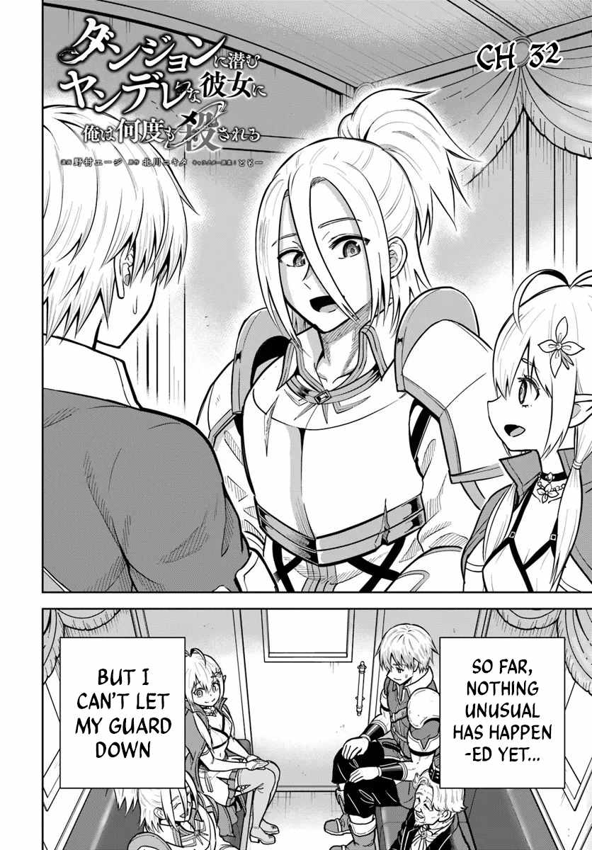 Dungeon ni Hisomu Yandere na Kanojo ni Ore wa Nando mo Korosareru Chapter 32 - Page 2