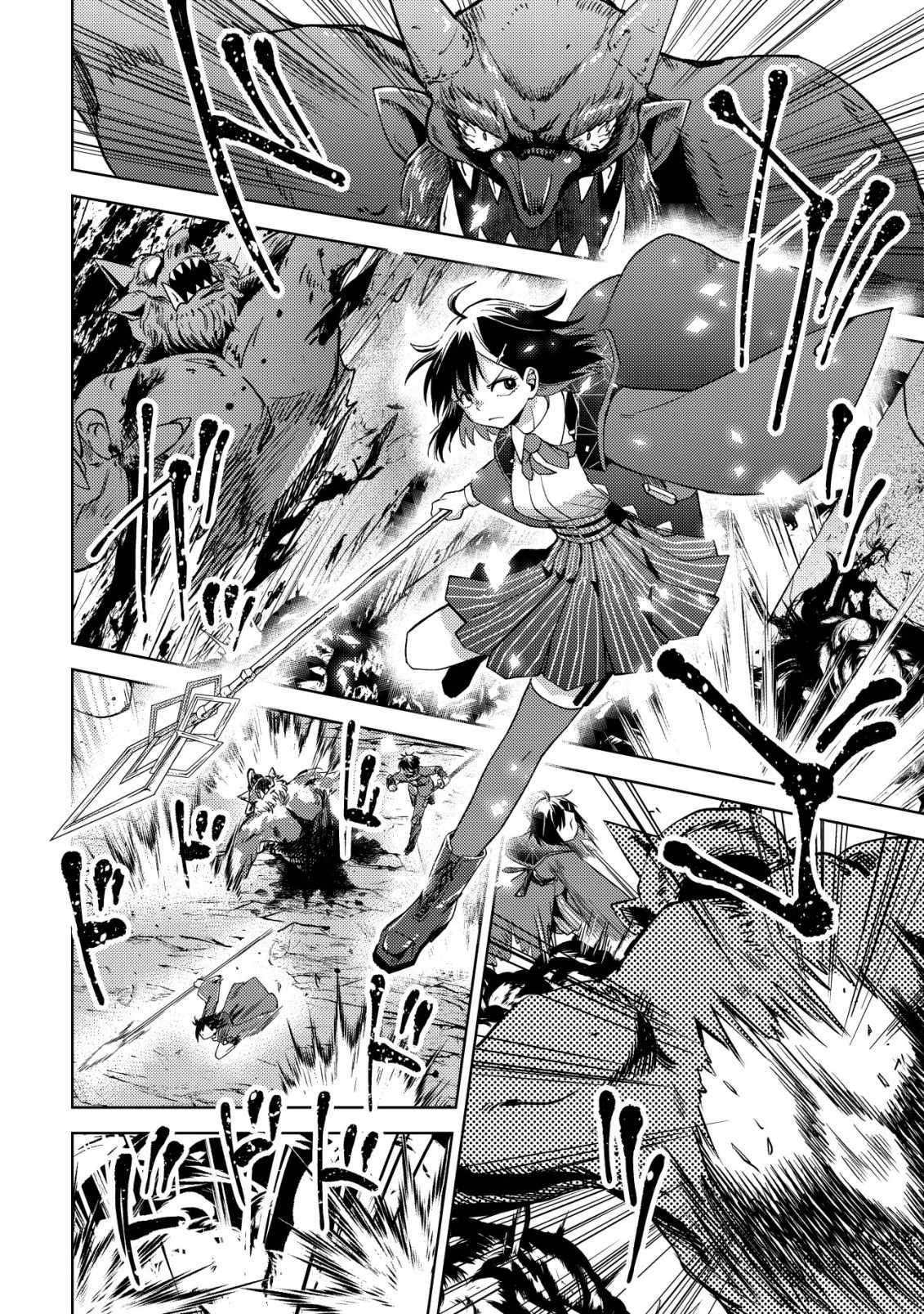 Dungeon Seekers ~Smartphone Appli Kara Hajimaru Gendai Dungeon Seiatsuroku~ Chapter 7 - Page 12