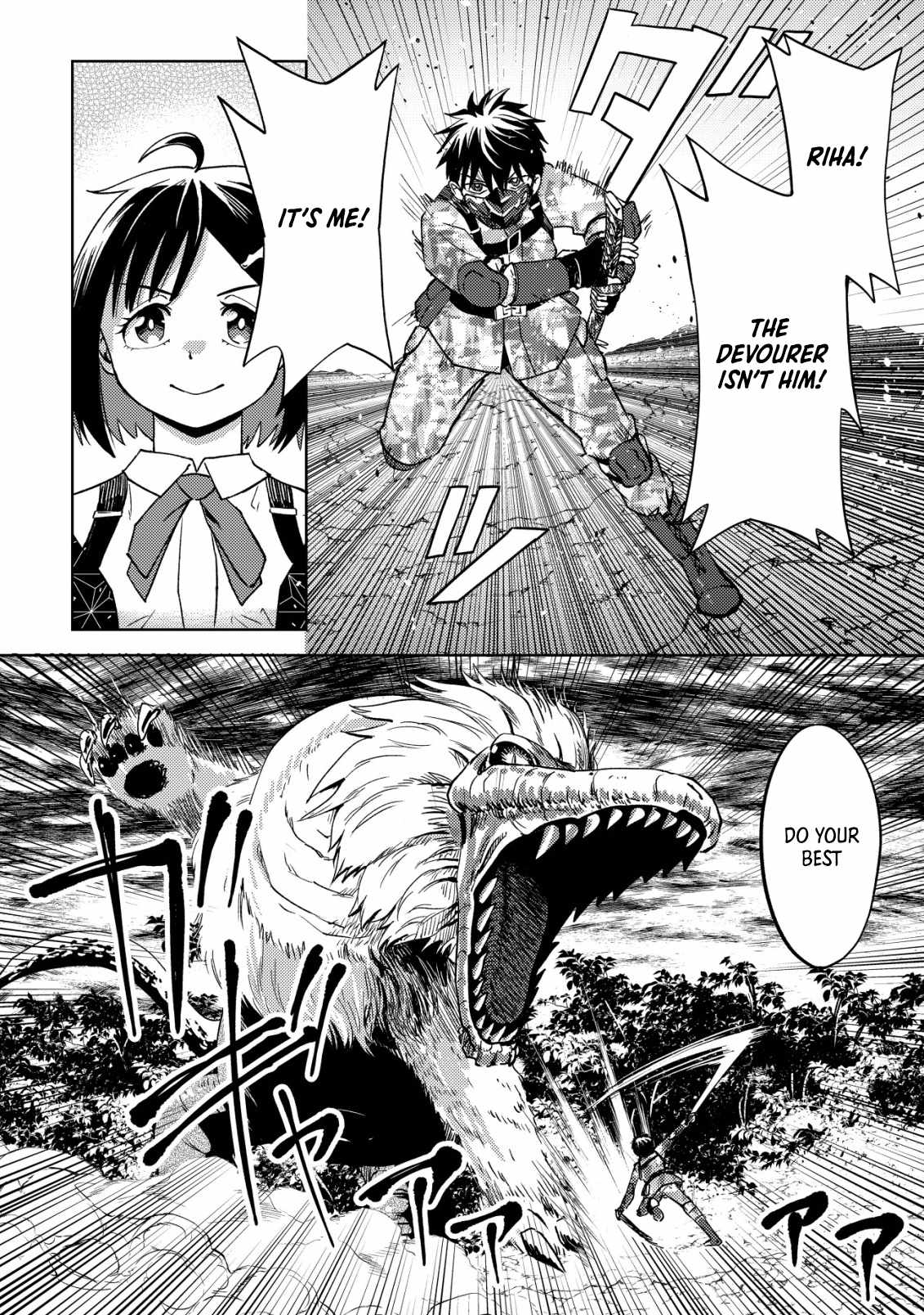 Dungeon Seekers ~Smartphone Appli Kara Hajimaru Gendai Dungeon Seiatsuroku~ Chapter 7 - Page 18