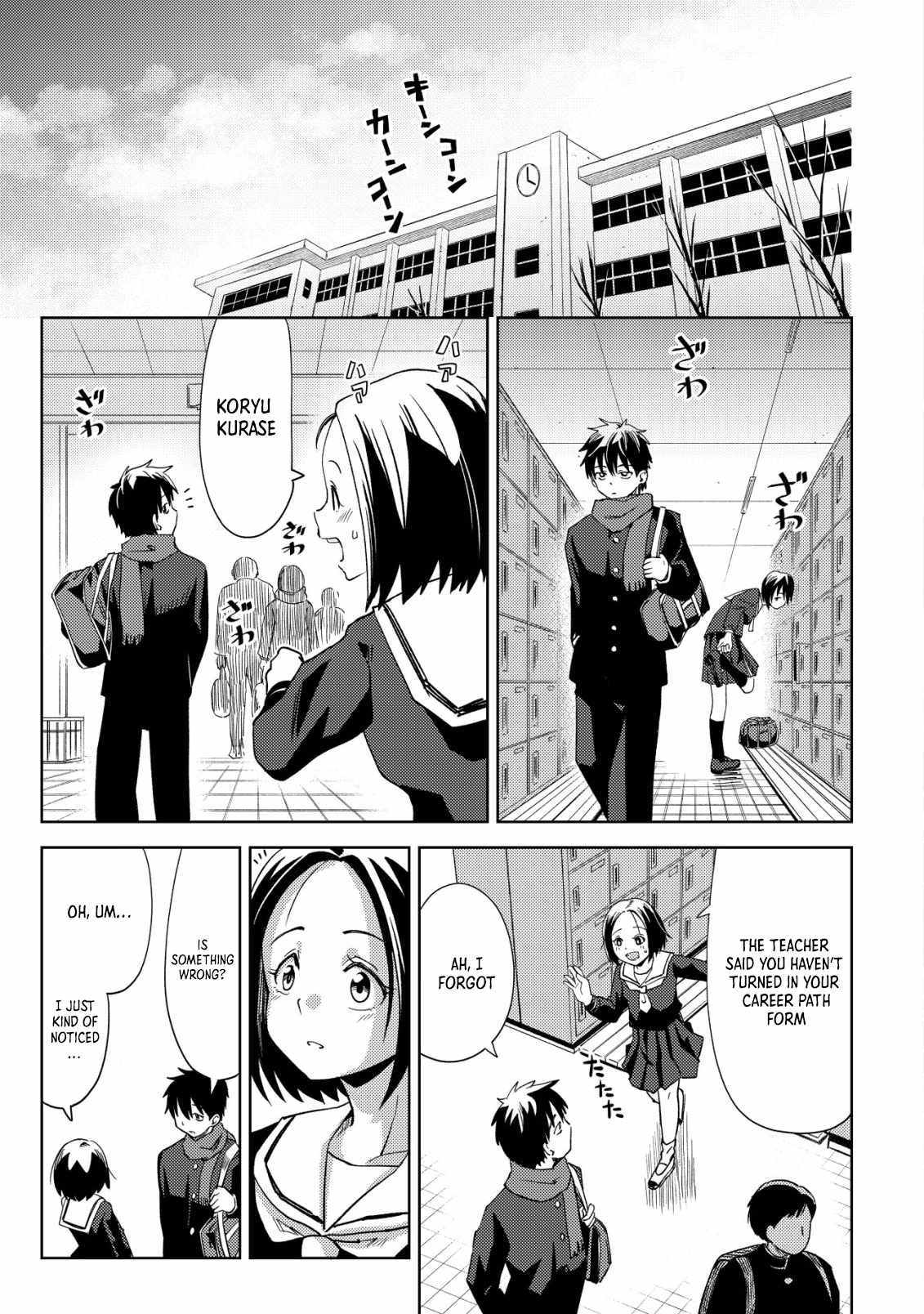 Dungeon Seekers ~Smartphone Appli Kara Hajimaru Gendai Dungeon Seiatsuroku~ Chapter 7 - Page 3