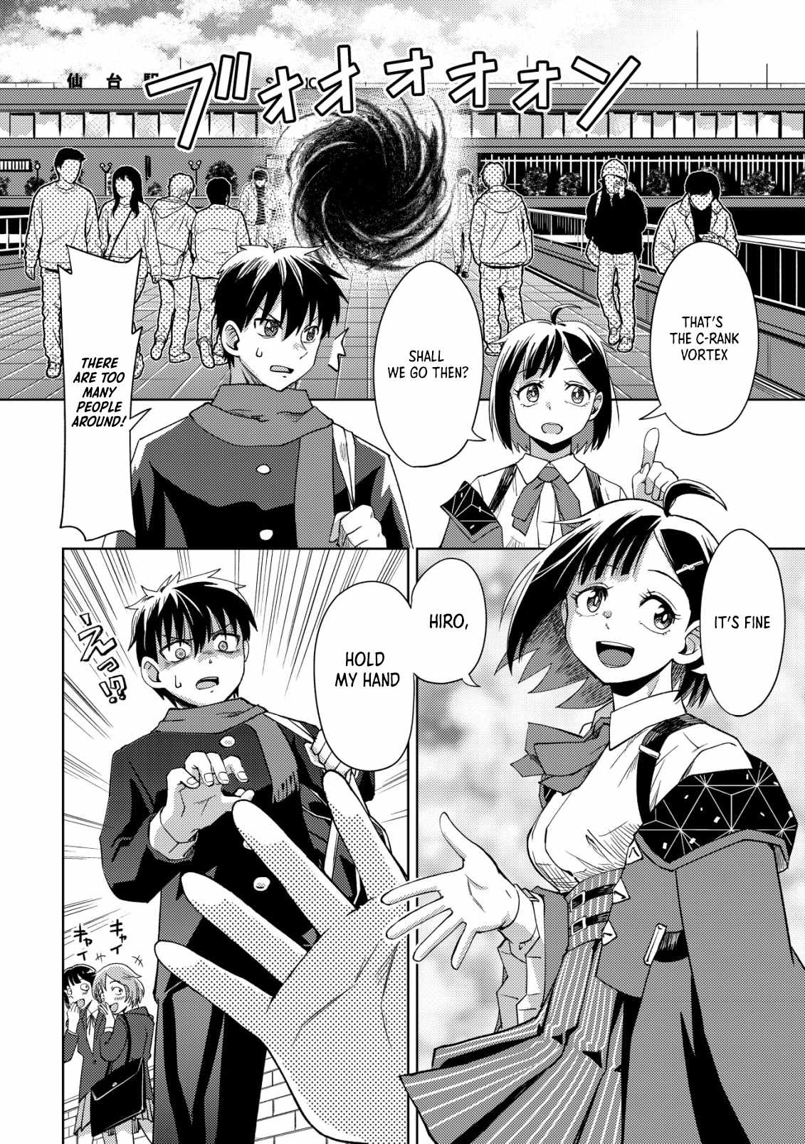 Dungeon Seekers ~Smartphone Appli Kara Hajimaru Gendai Dungeon Seiatsuroku~ Chapter 7 - Page 8