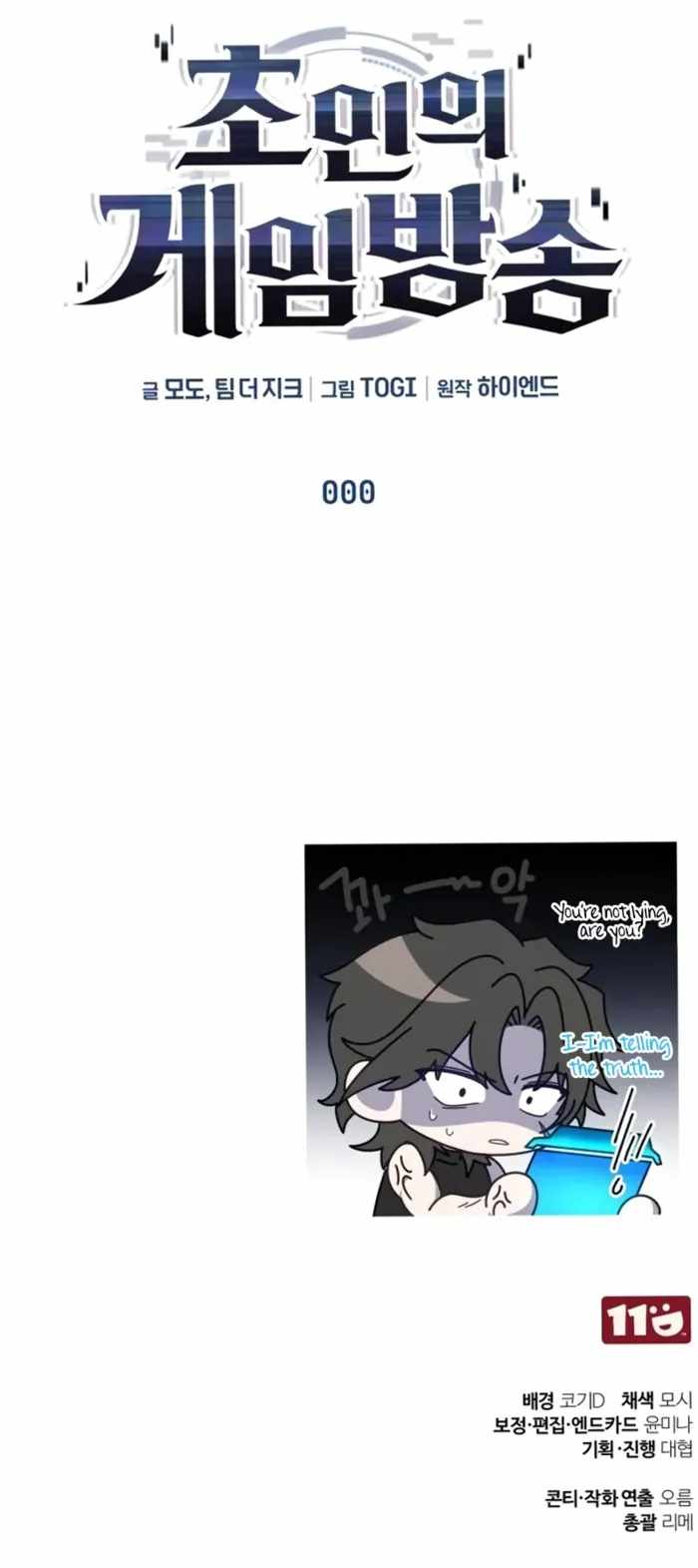 Echoes of the Reverse Planet Chapter 0 - Page 11