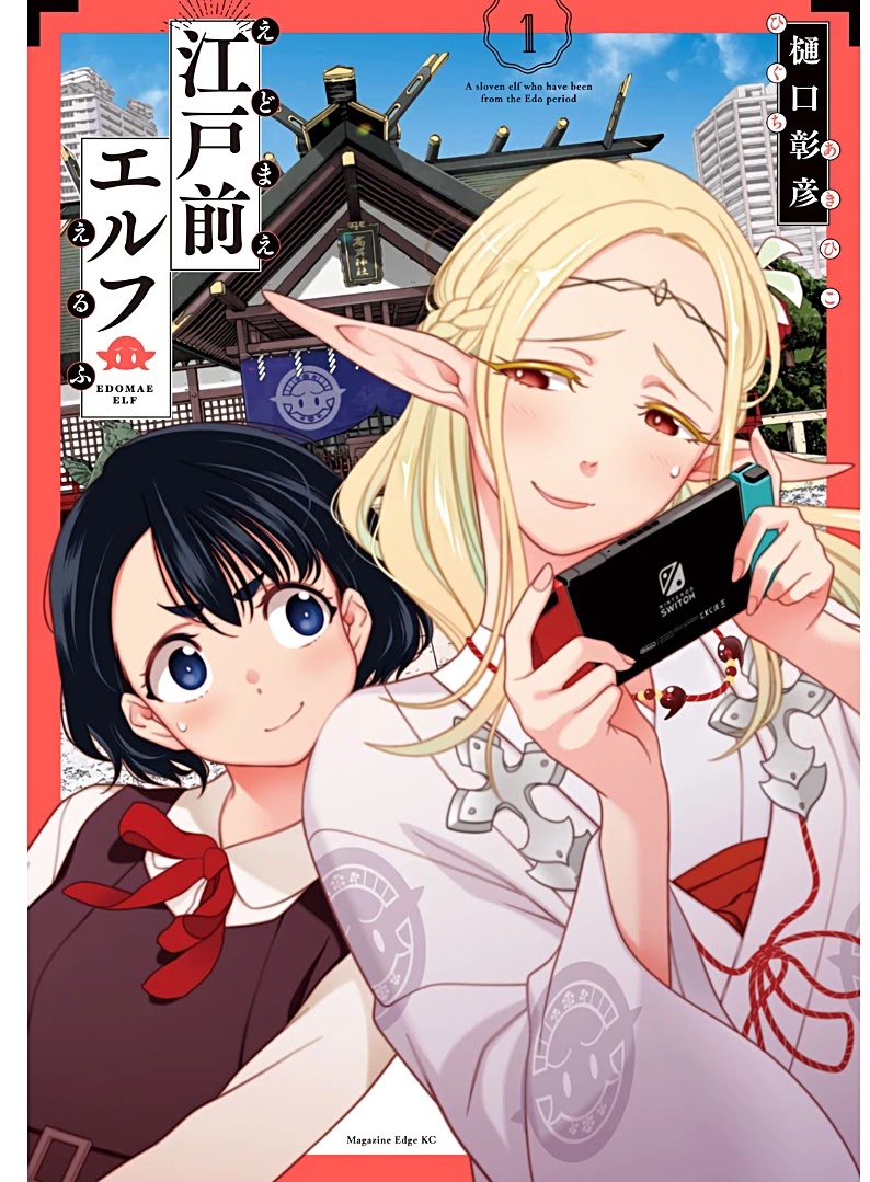 Edomae Elf Chapter 1 - Page 1
