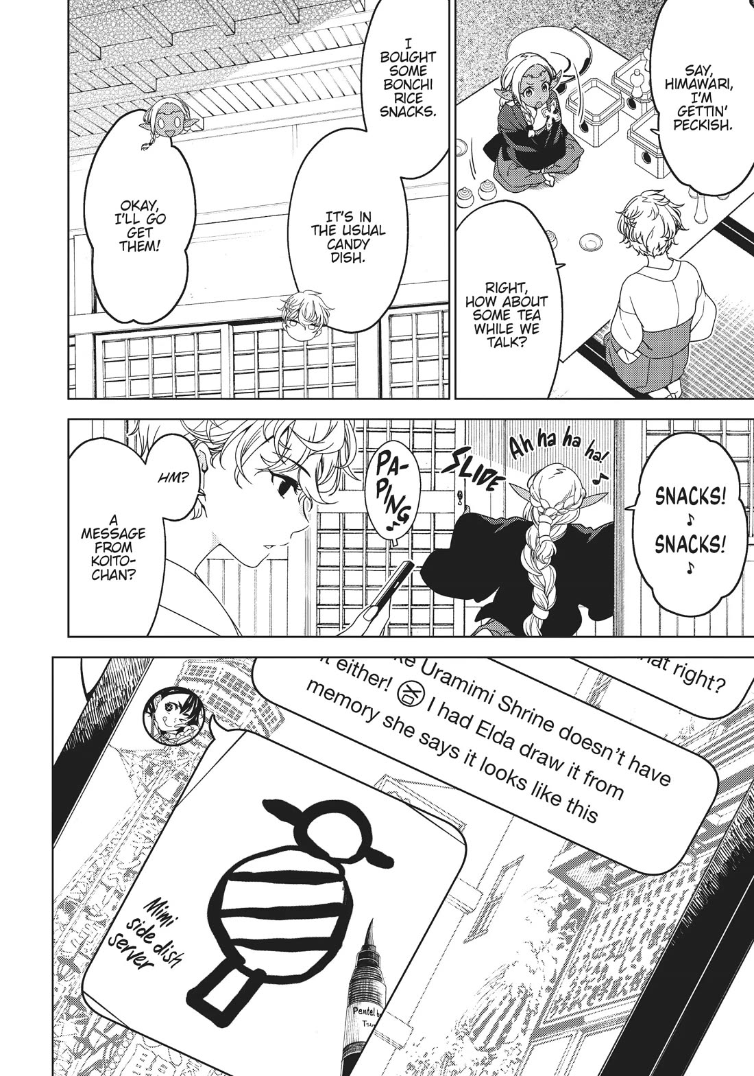 Edomae Elf Chapter 105 - Page 4