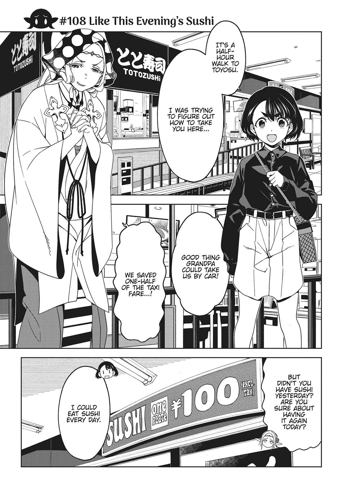 Edomae Elf Chapter 108 - Page 1